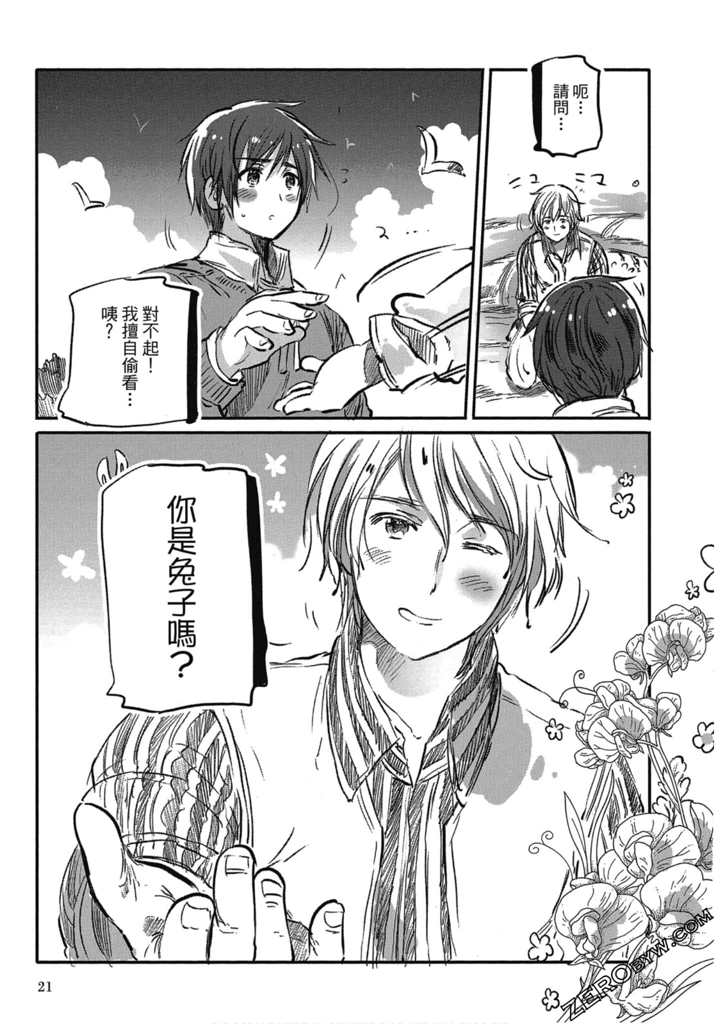 Page 21