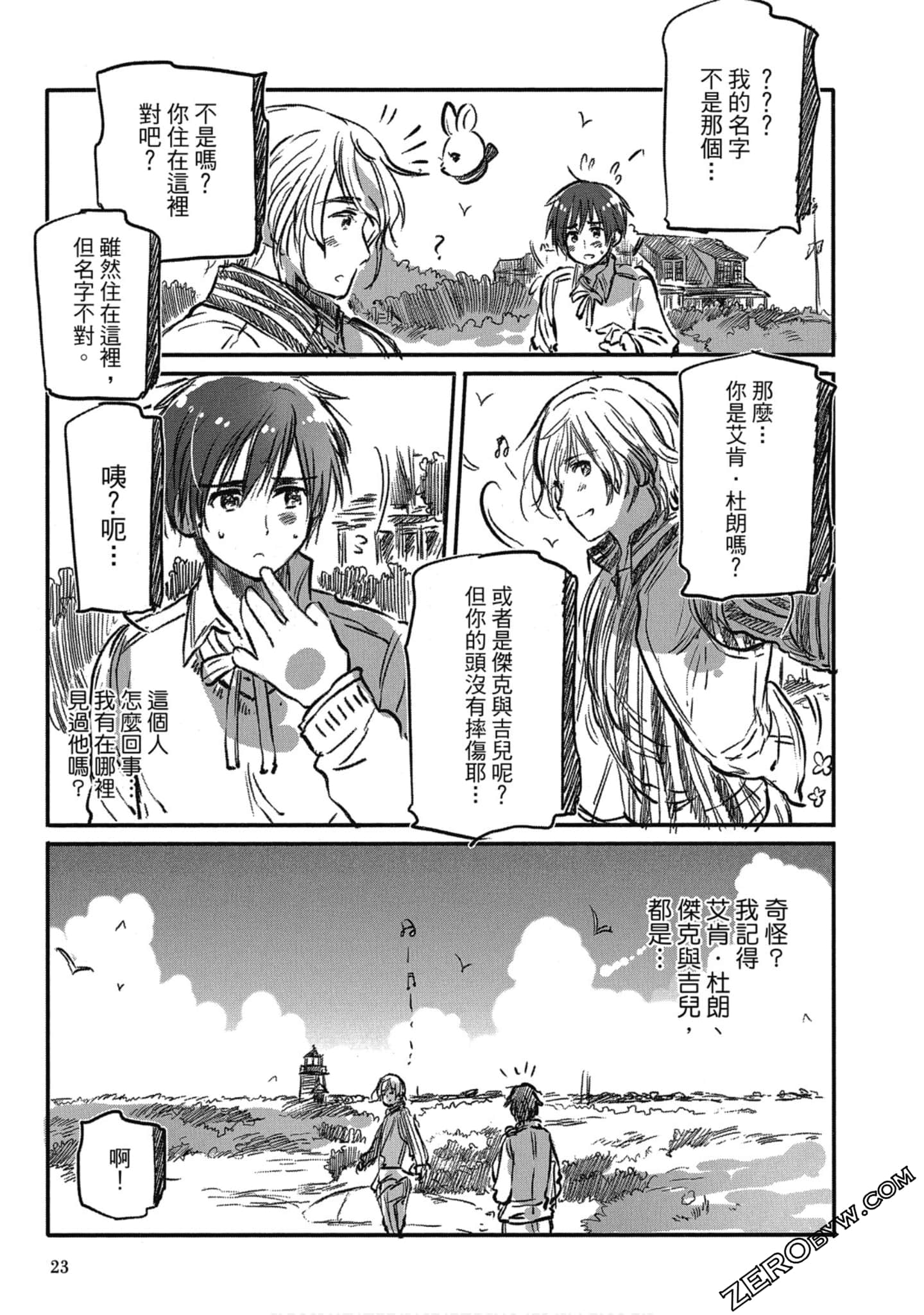 Page 23