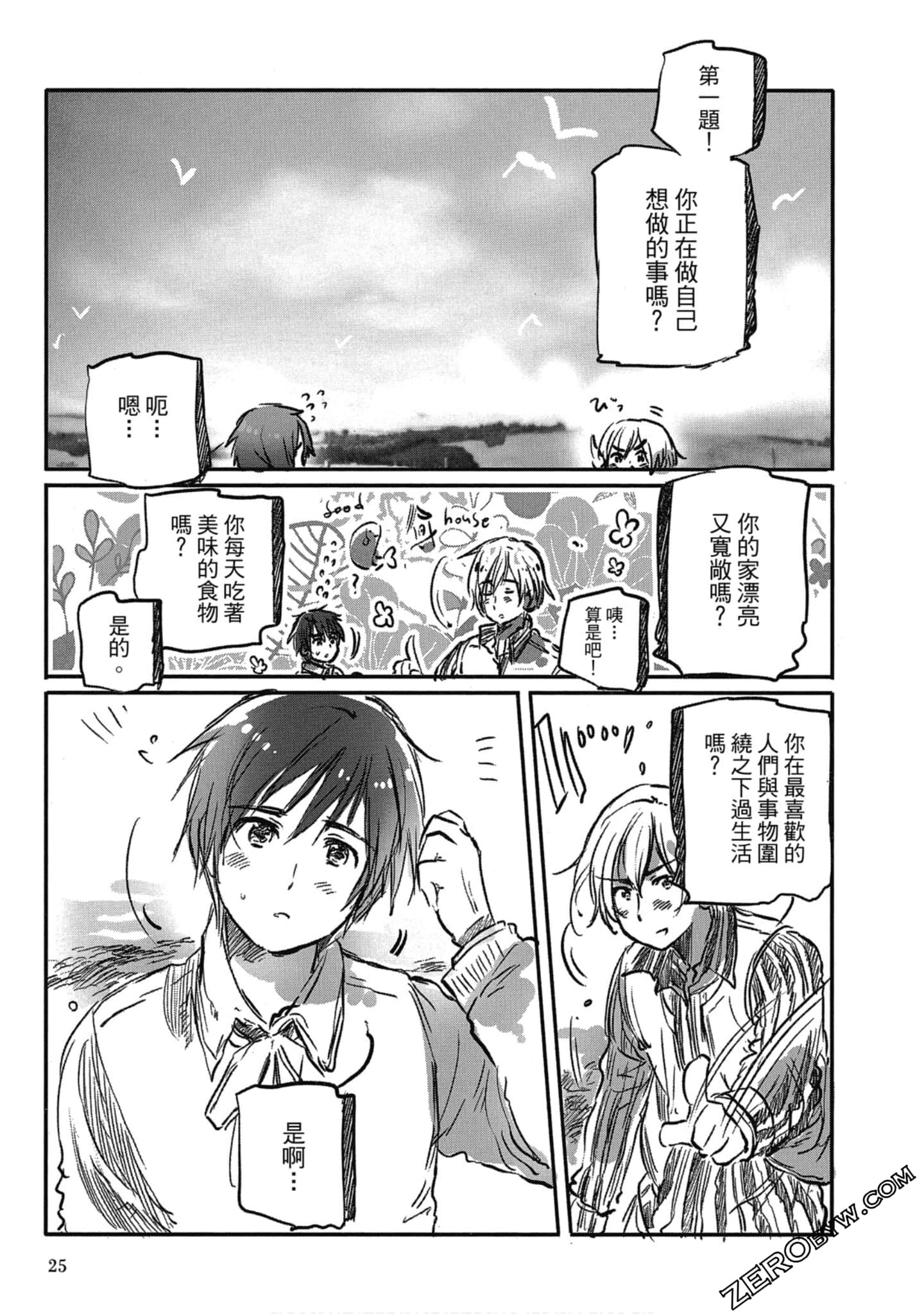 Page 25