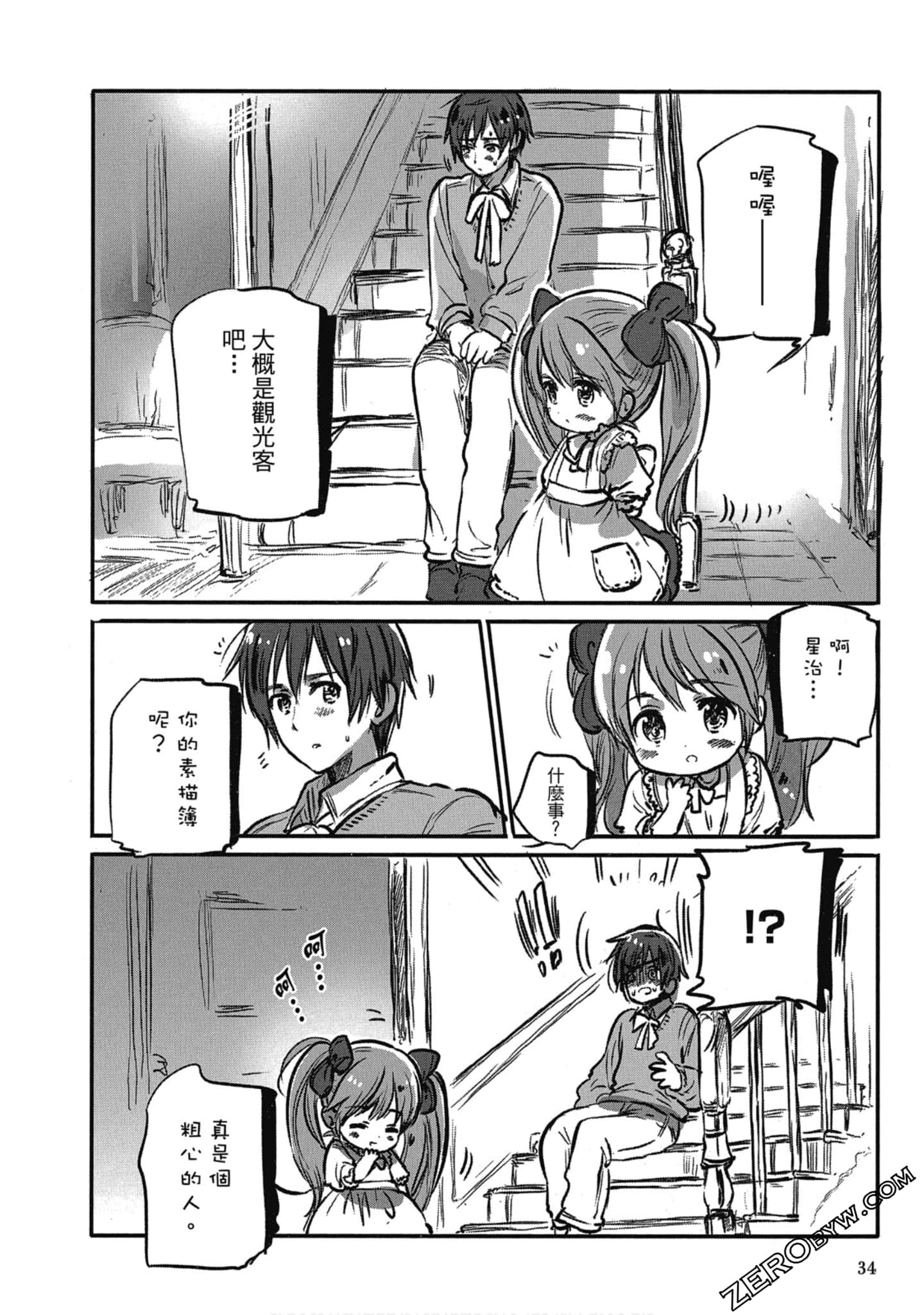 Page 33