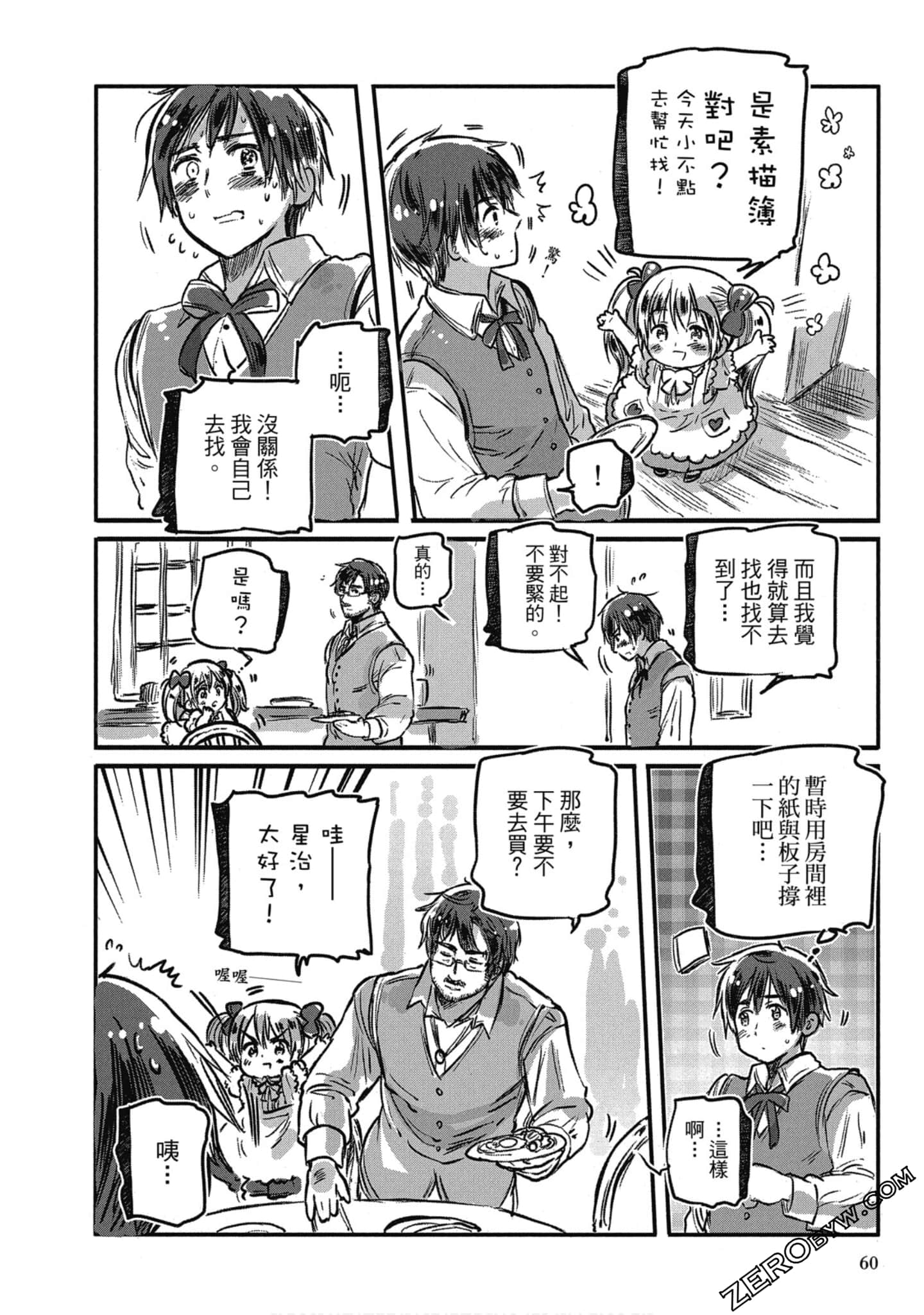 Page 56