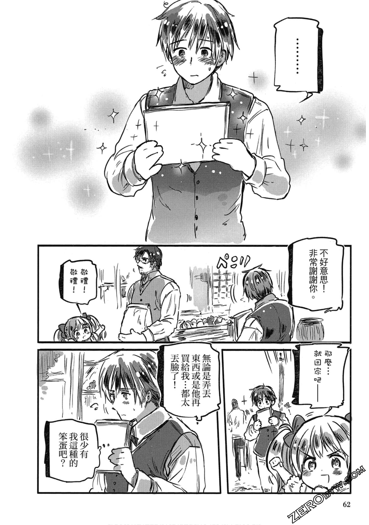 Page 58