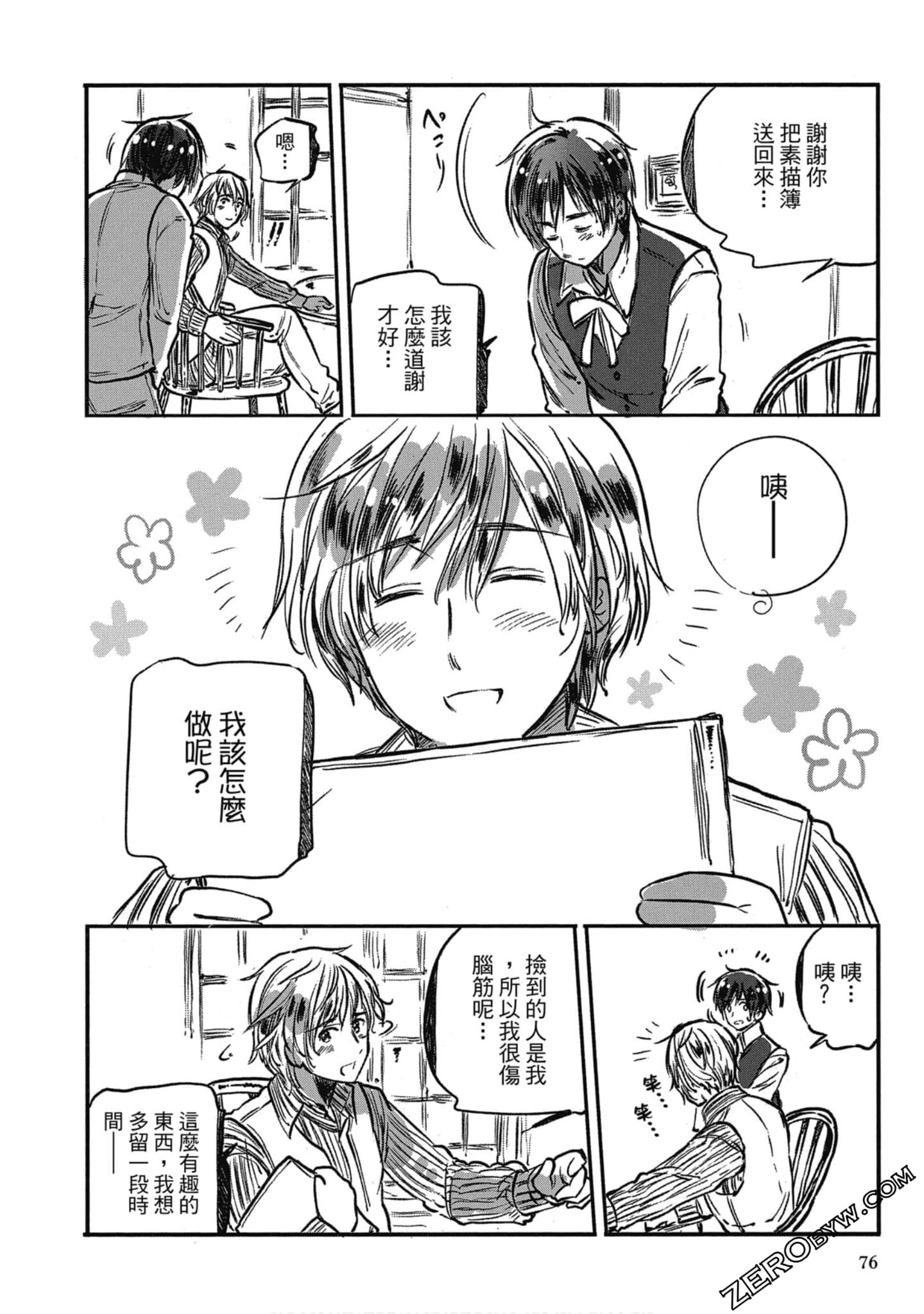 Page 71