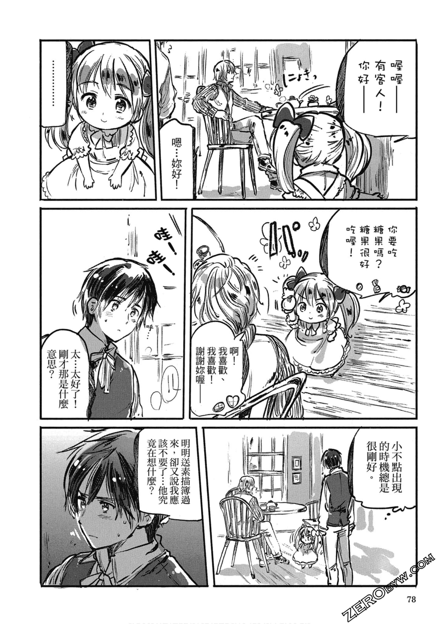 Page 73