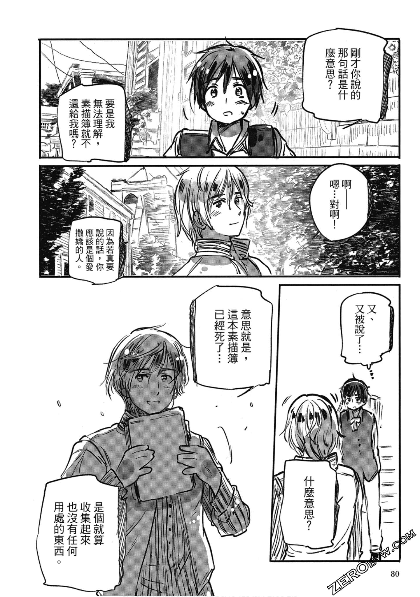 Page 75
