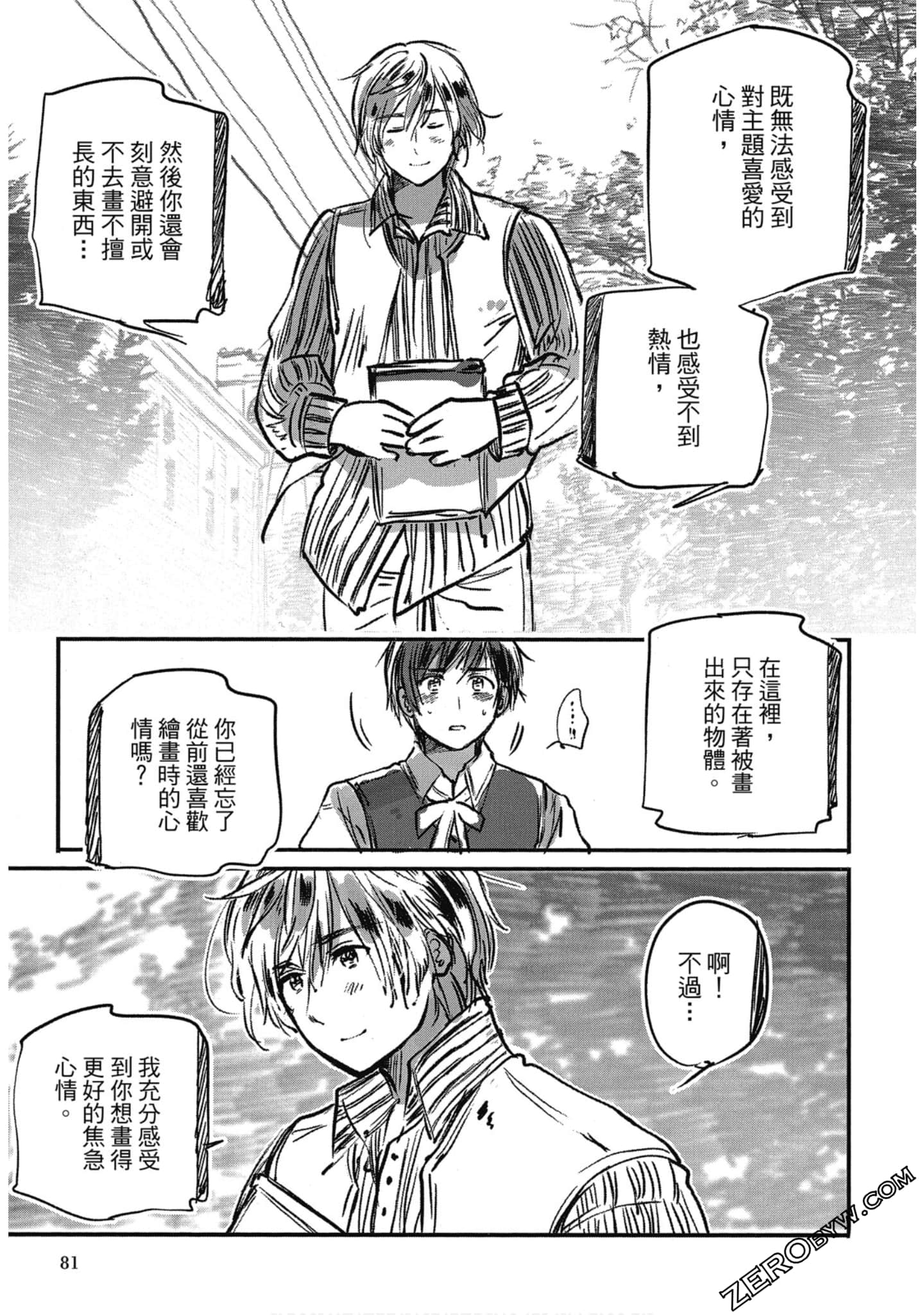 Page 76