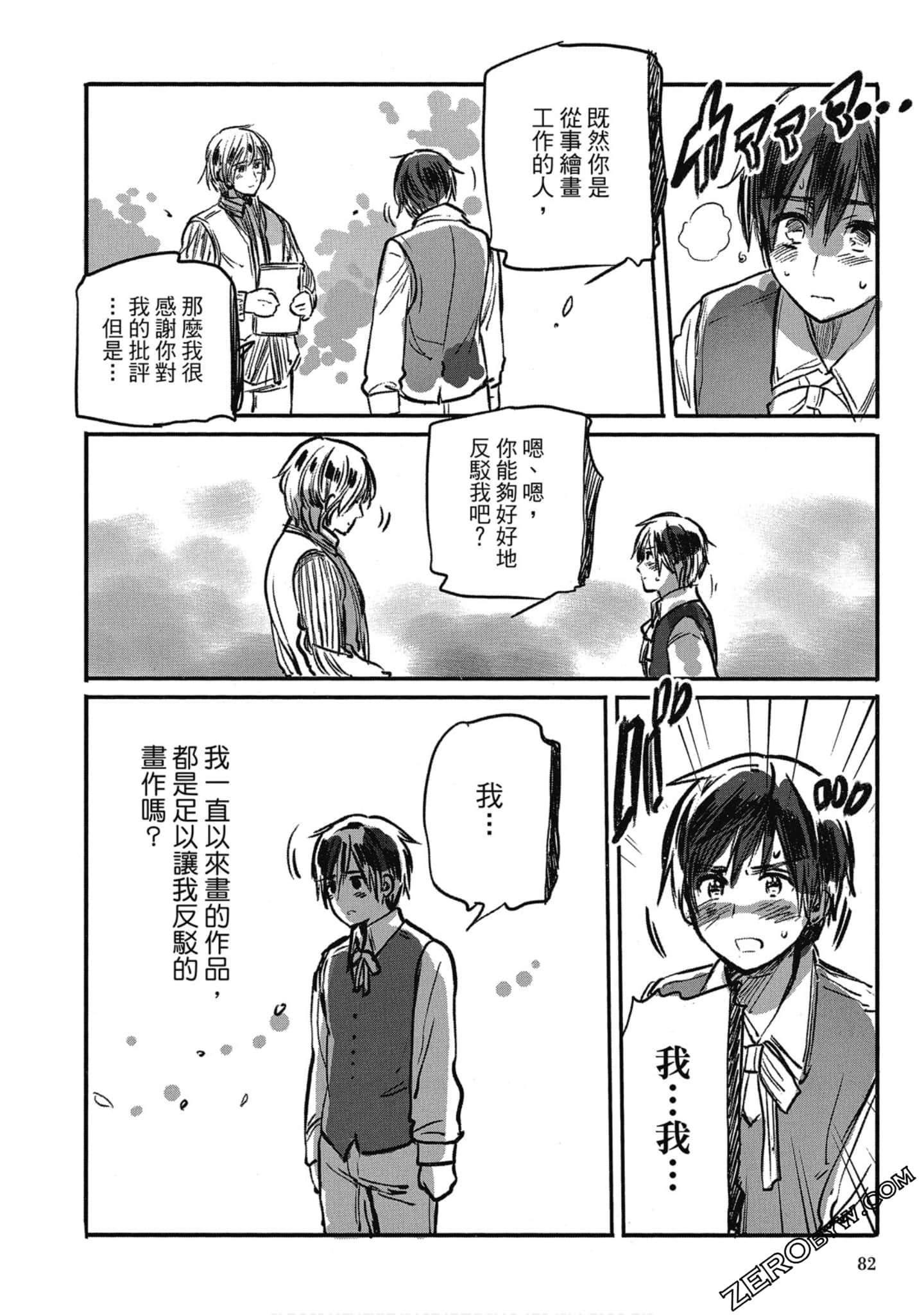 Page 77