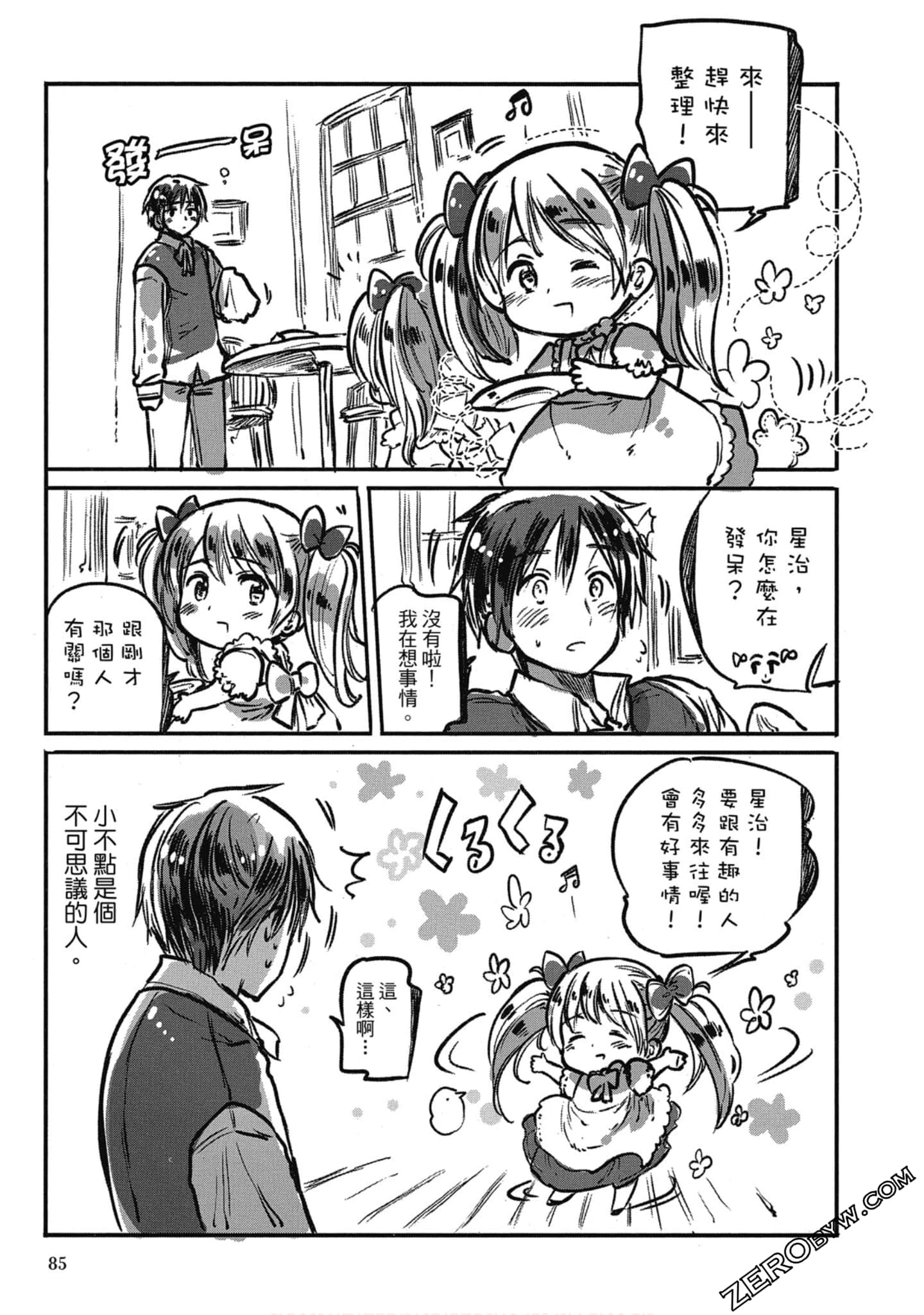 Page 80