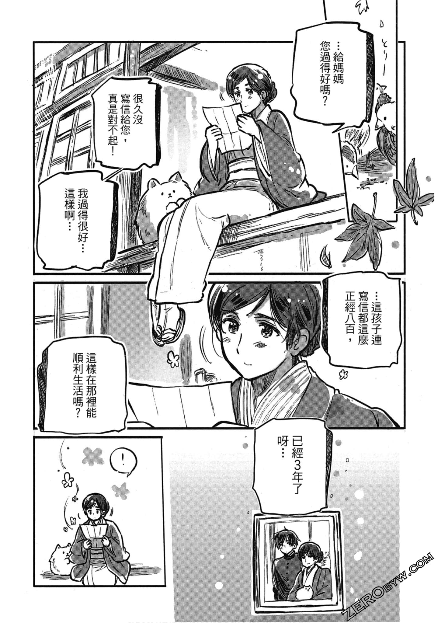 Page 103