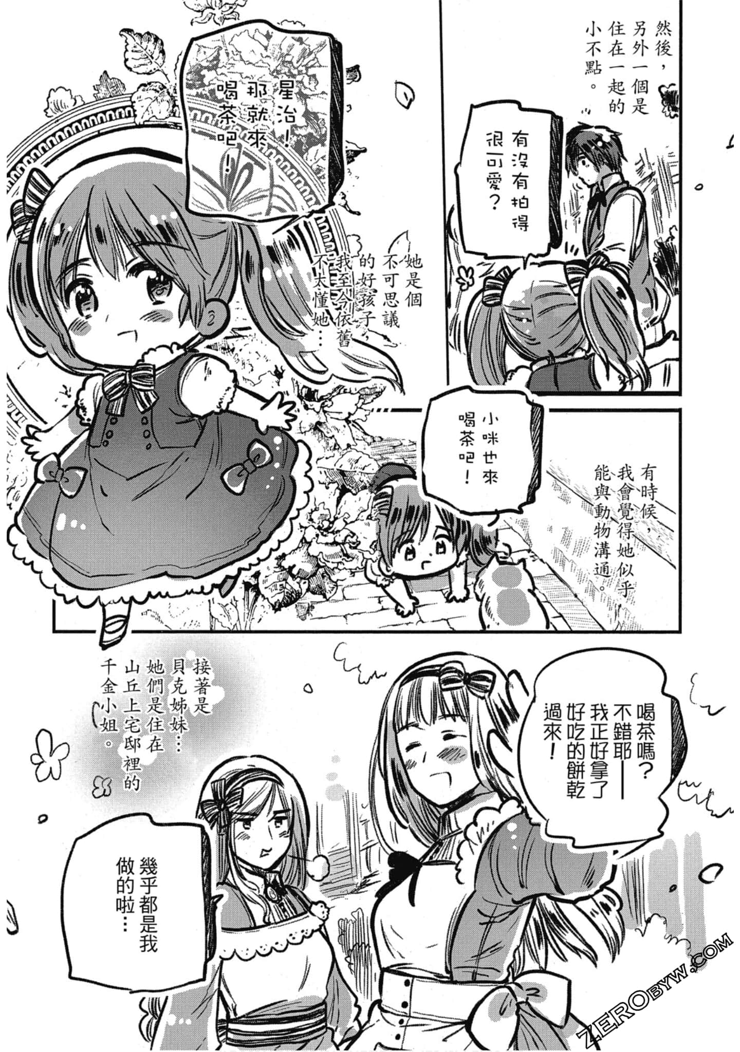 Page 106