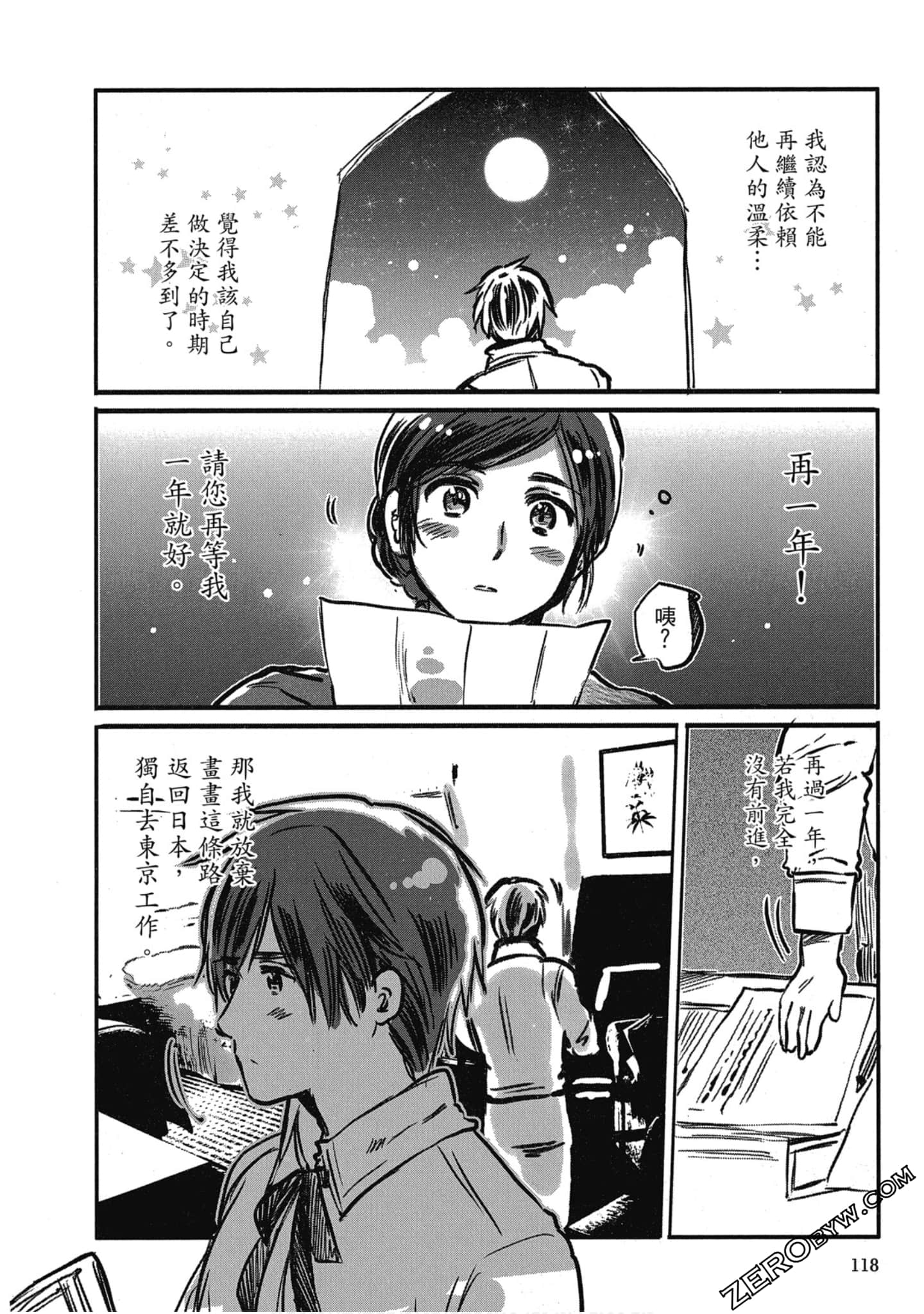 Page 111