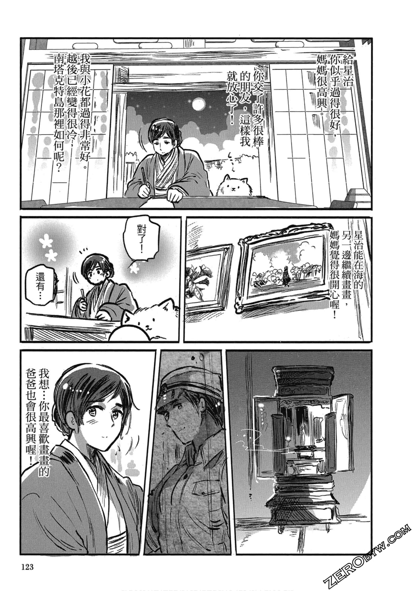 Page 116