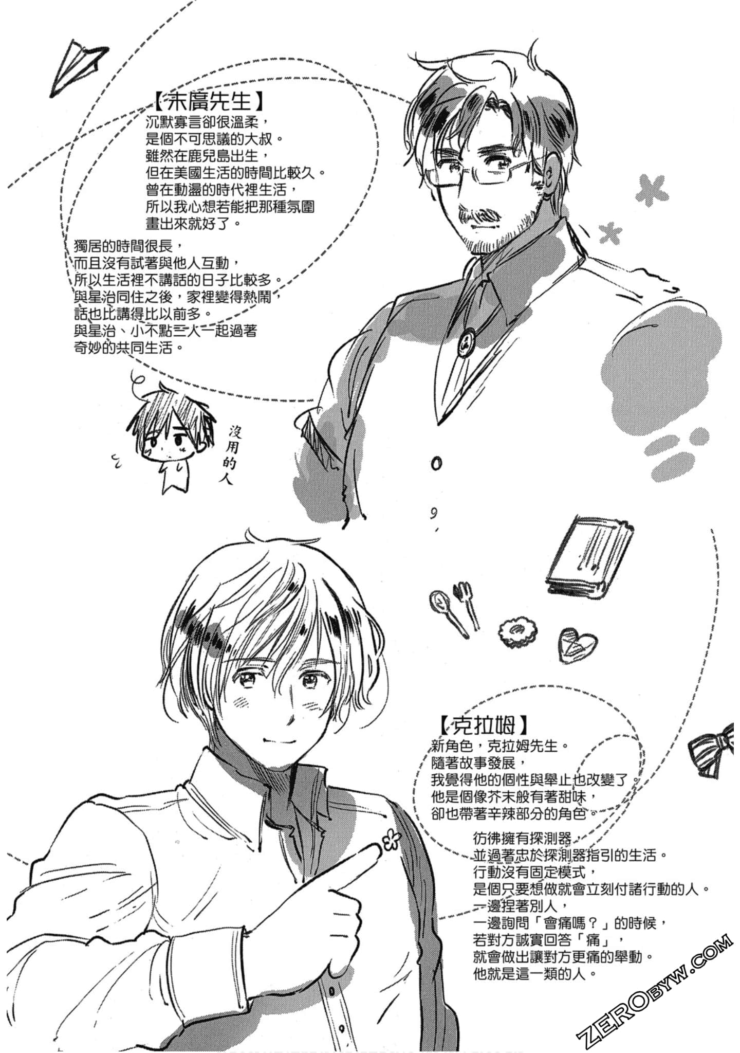 Page 123