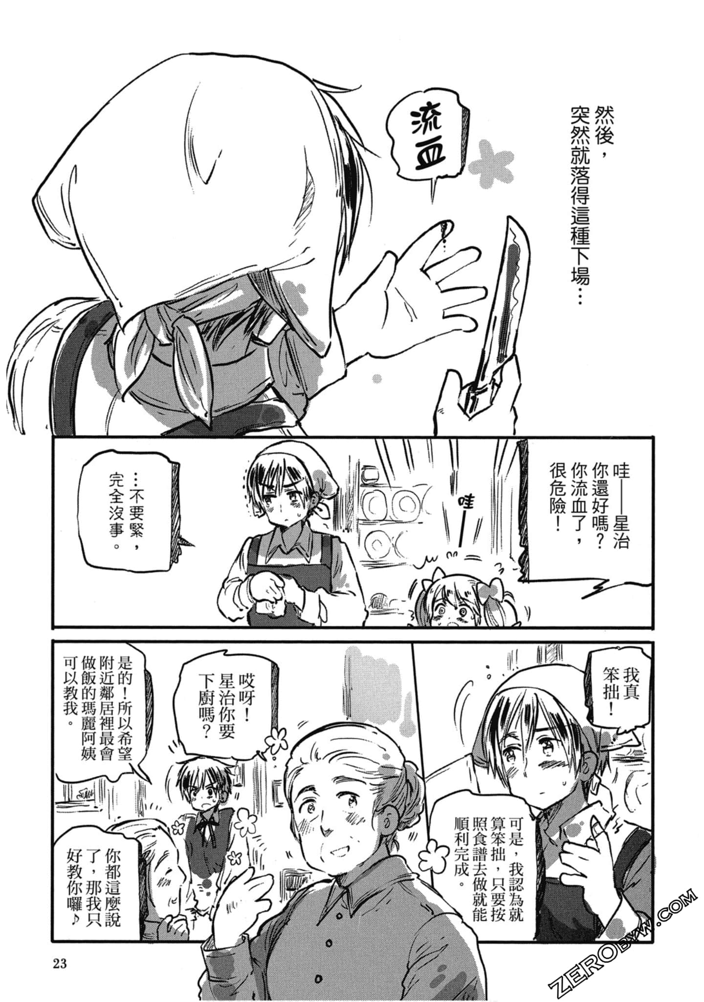 Page 23