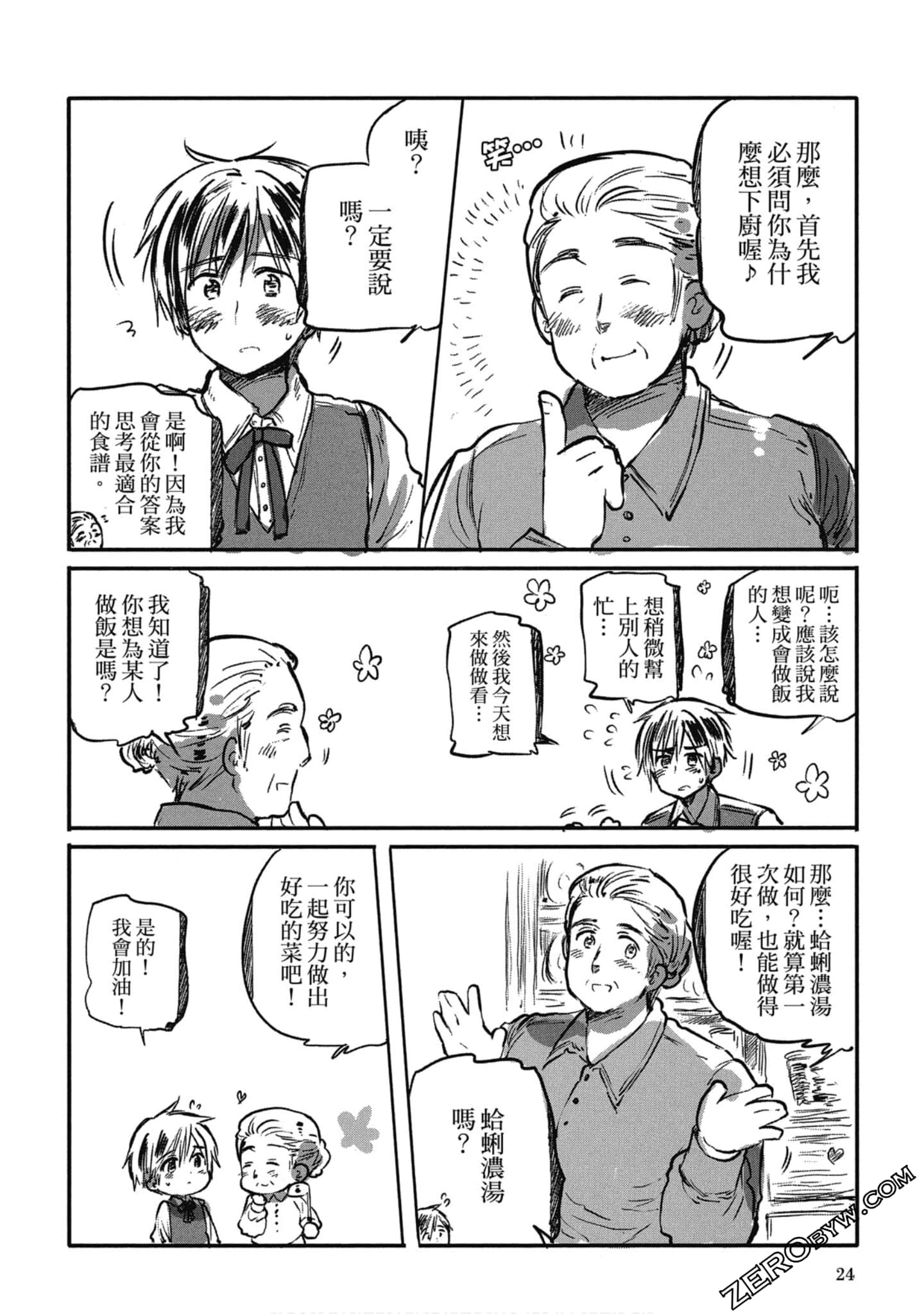 Page 24