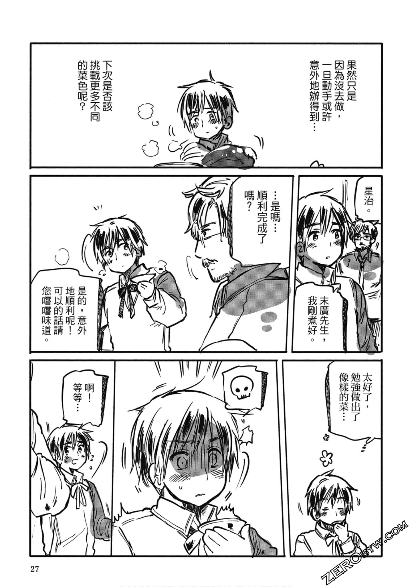 Page 27