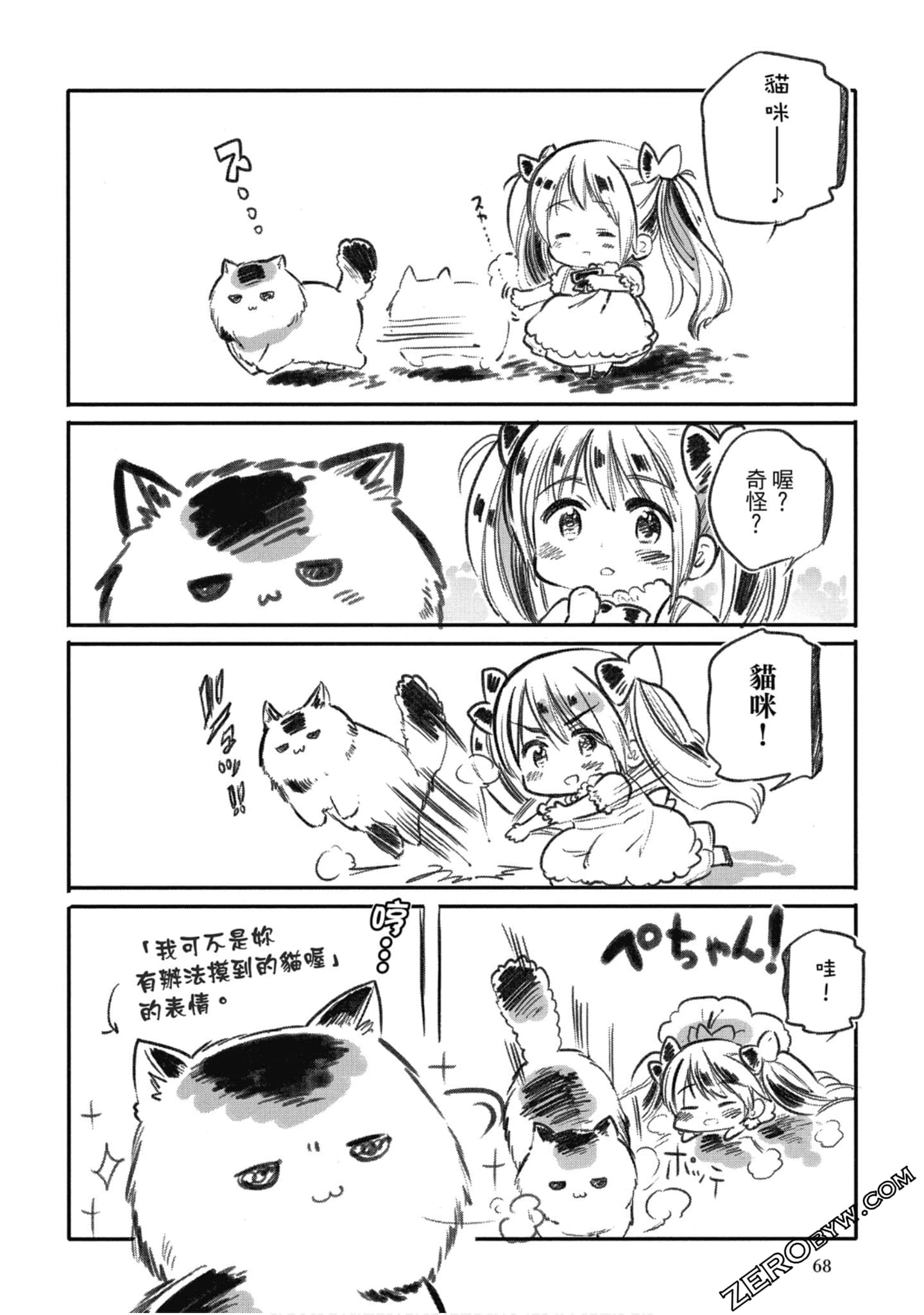 Page 65