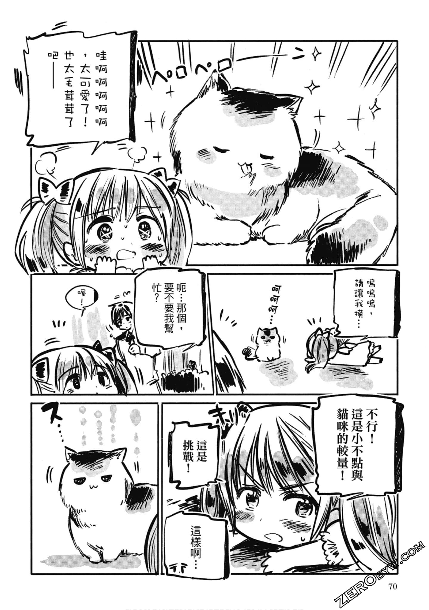 Page 67