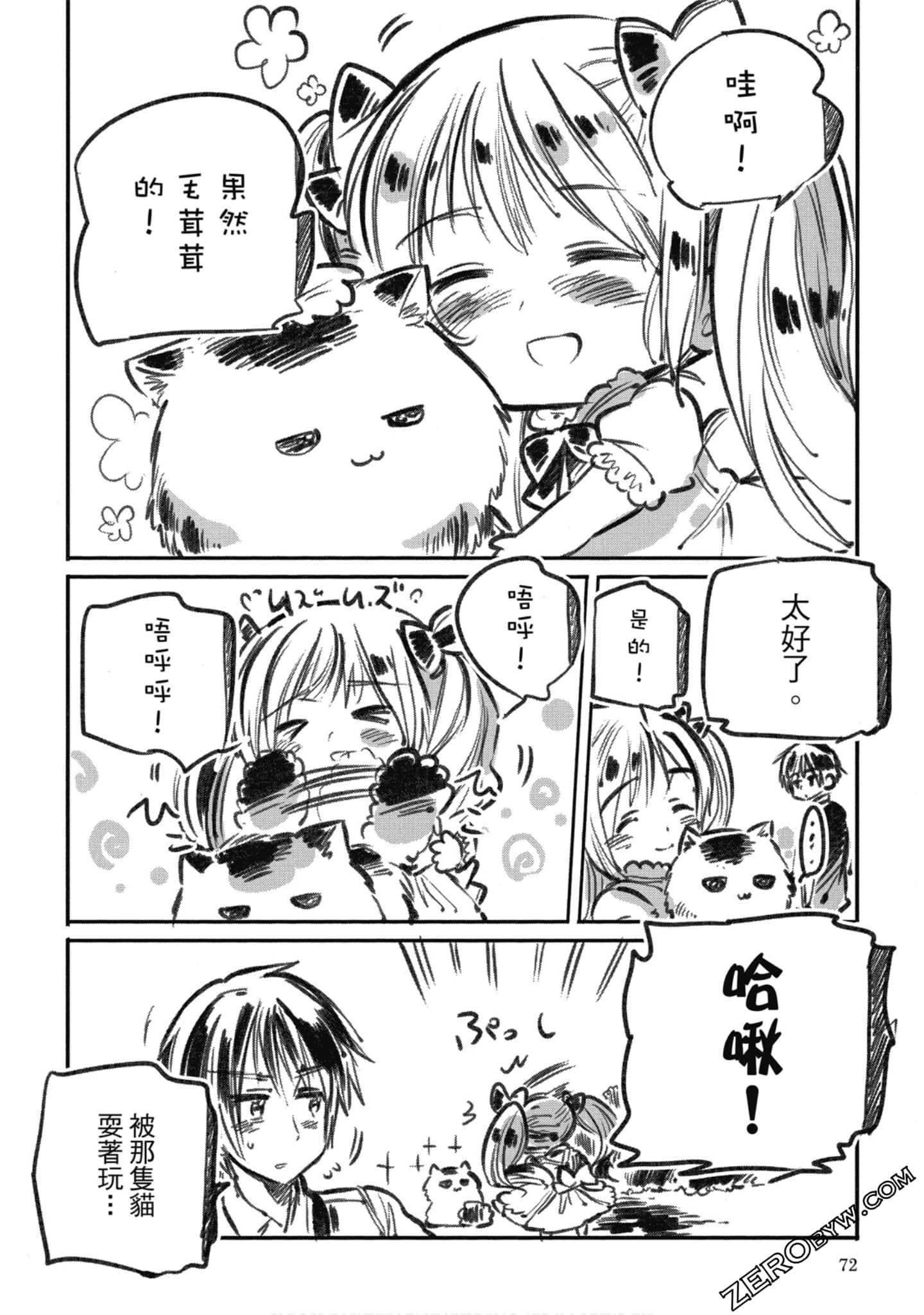 Page 69