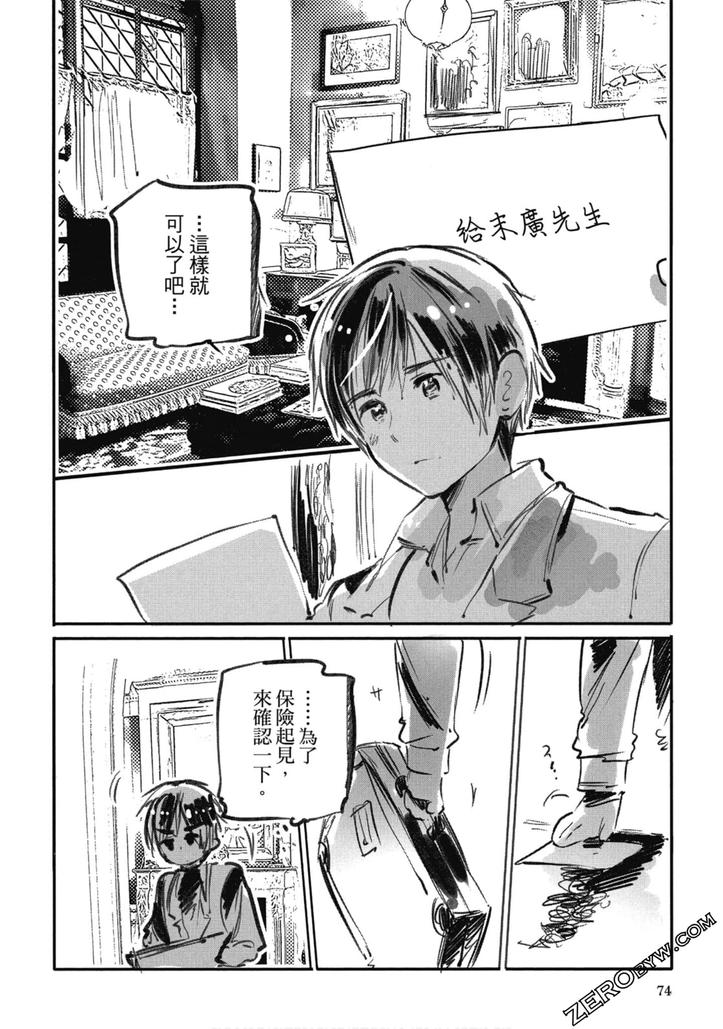 Page 71