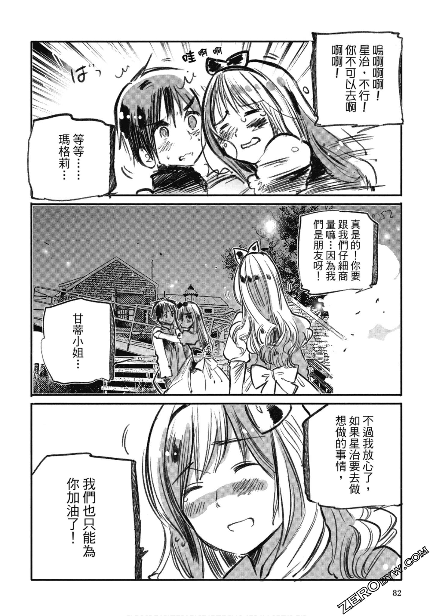 Page 79