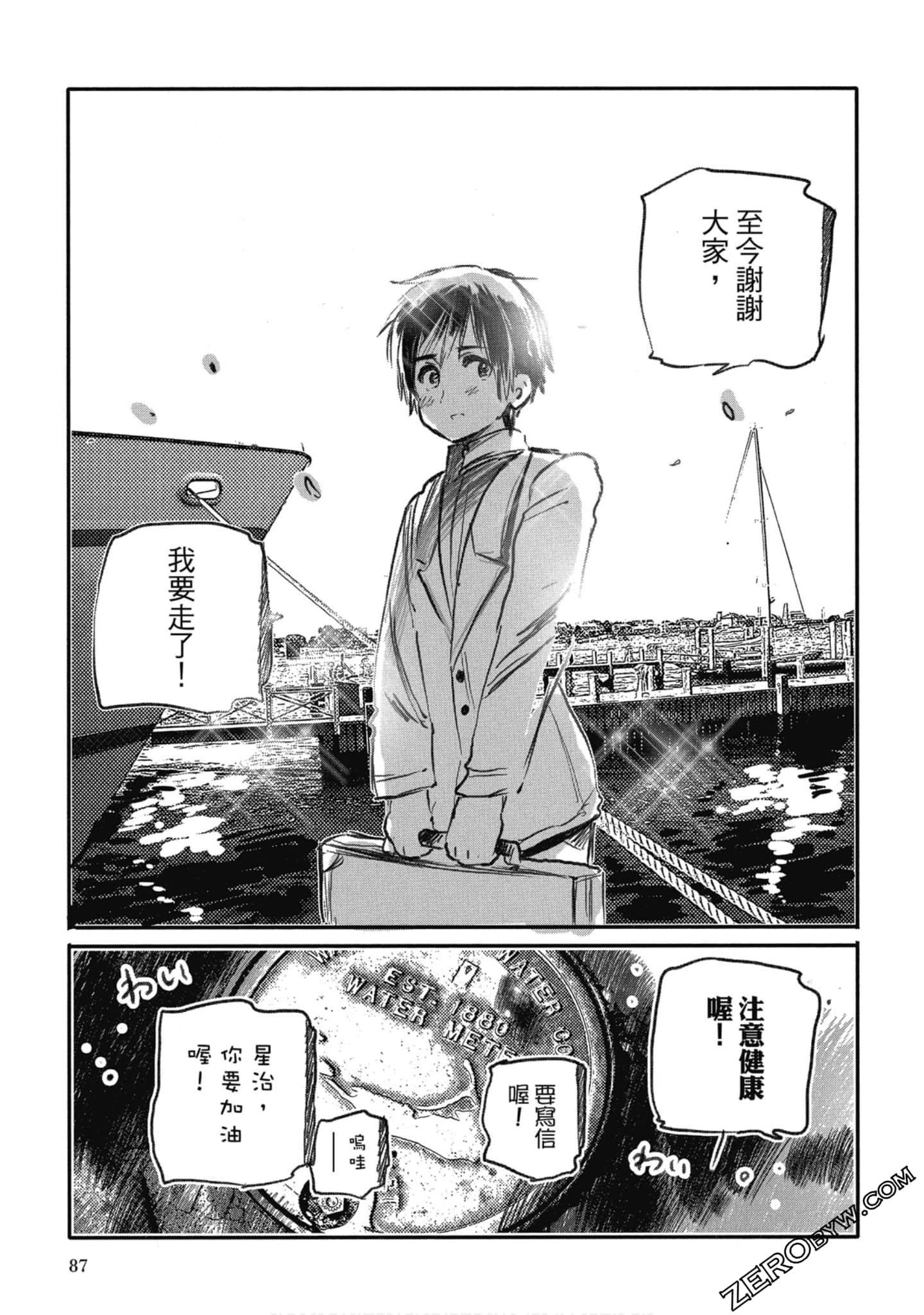 Page 84