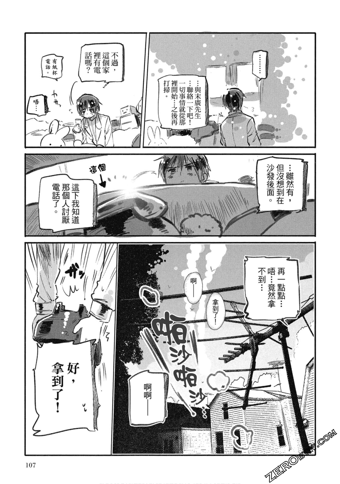 Page 104