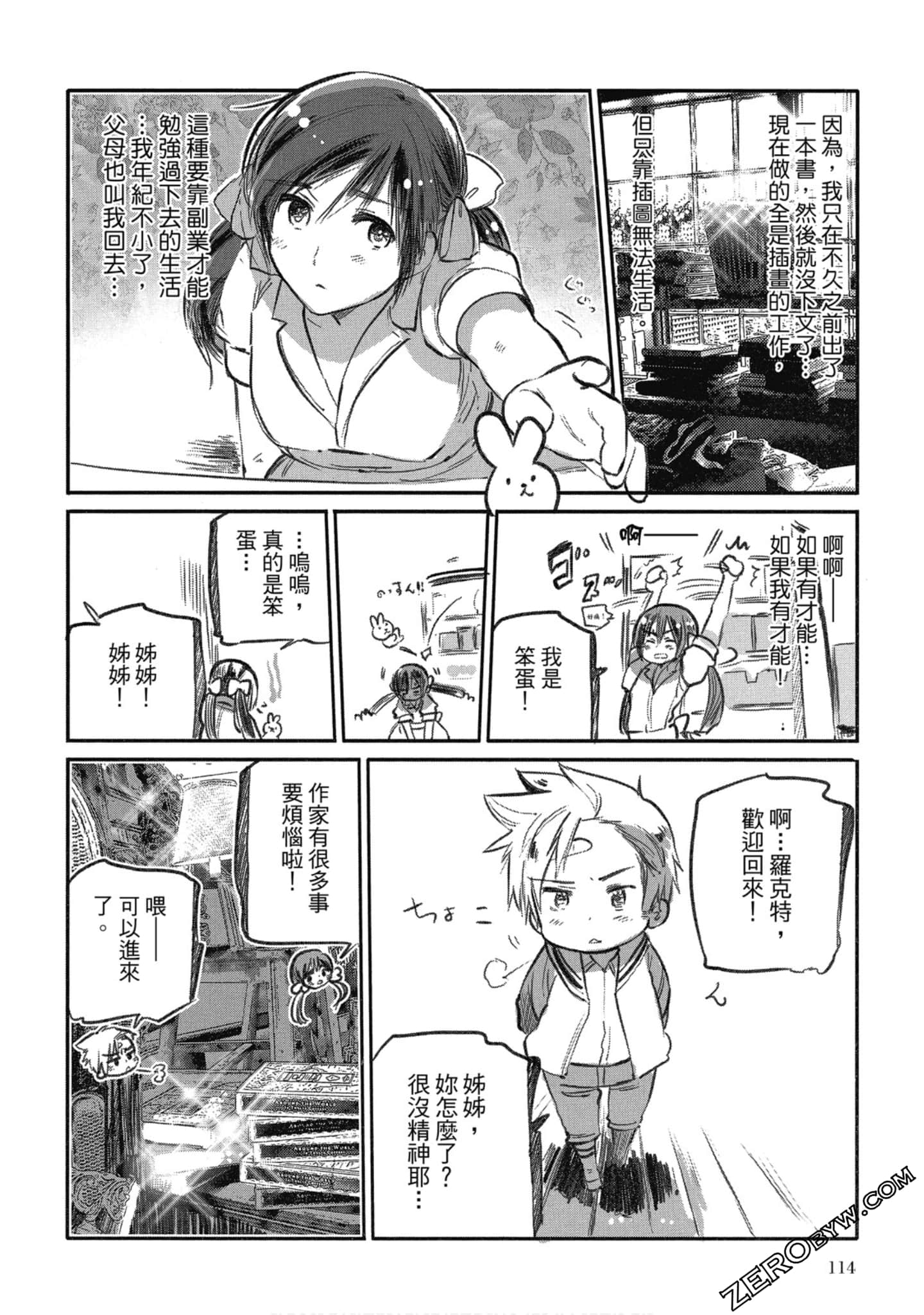 Page 110