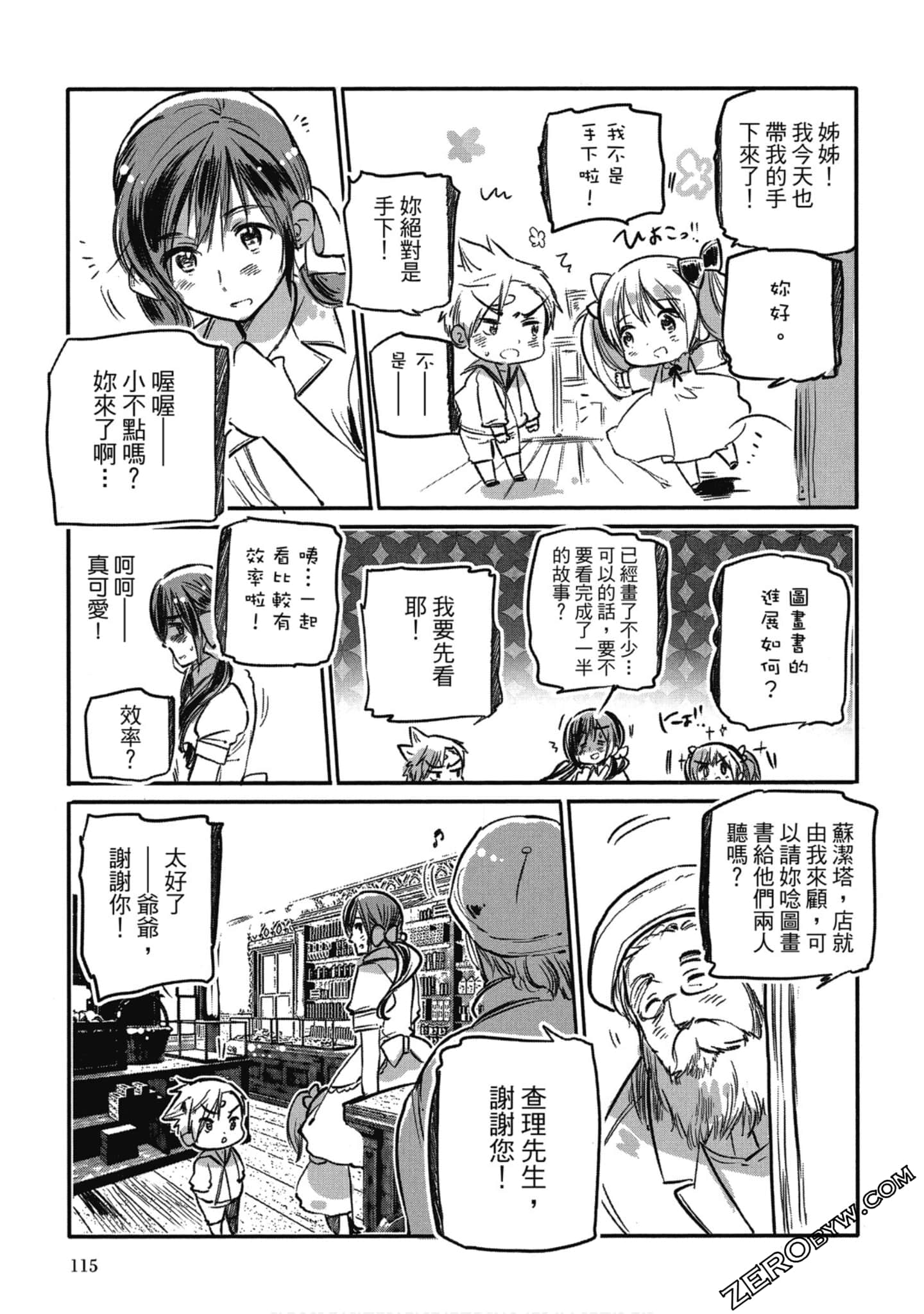 Page 111