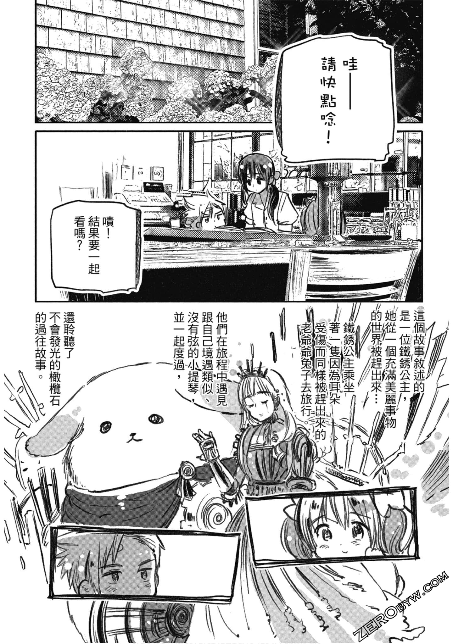 Page 112