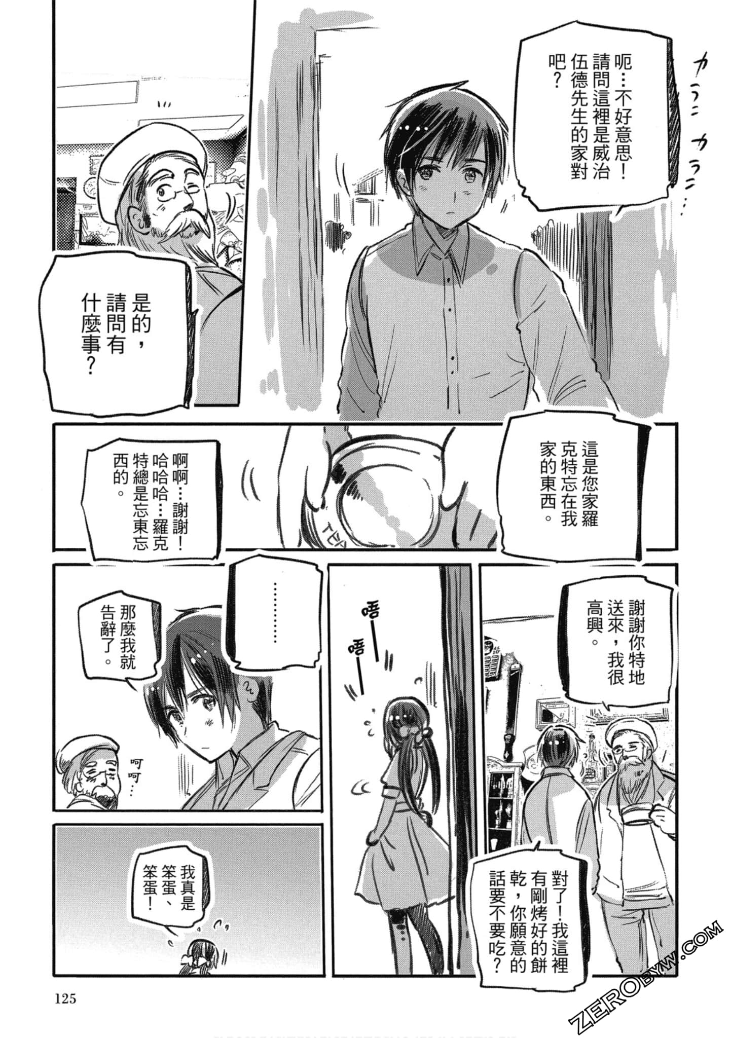 Page 121