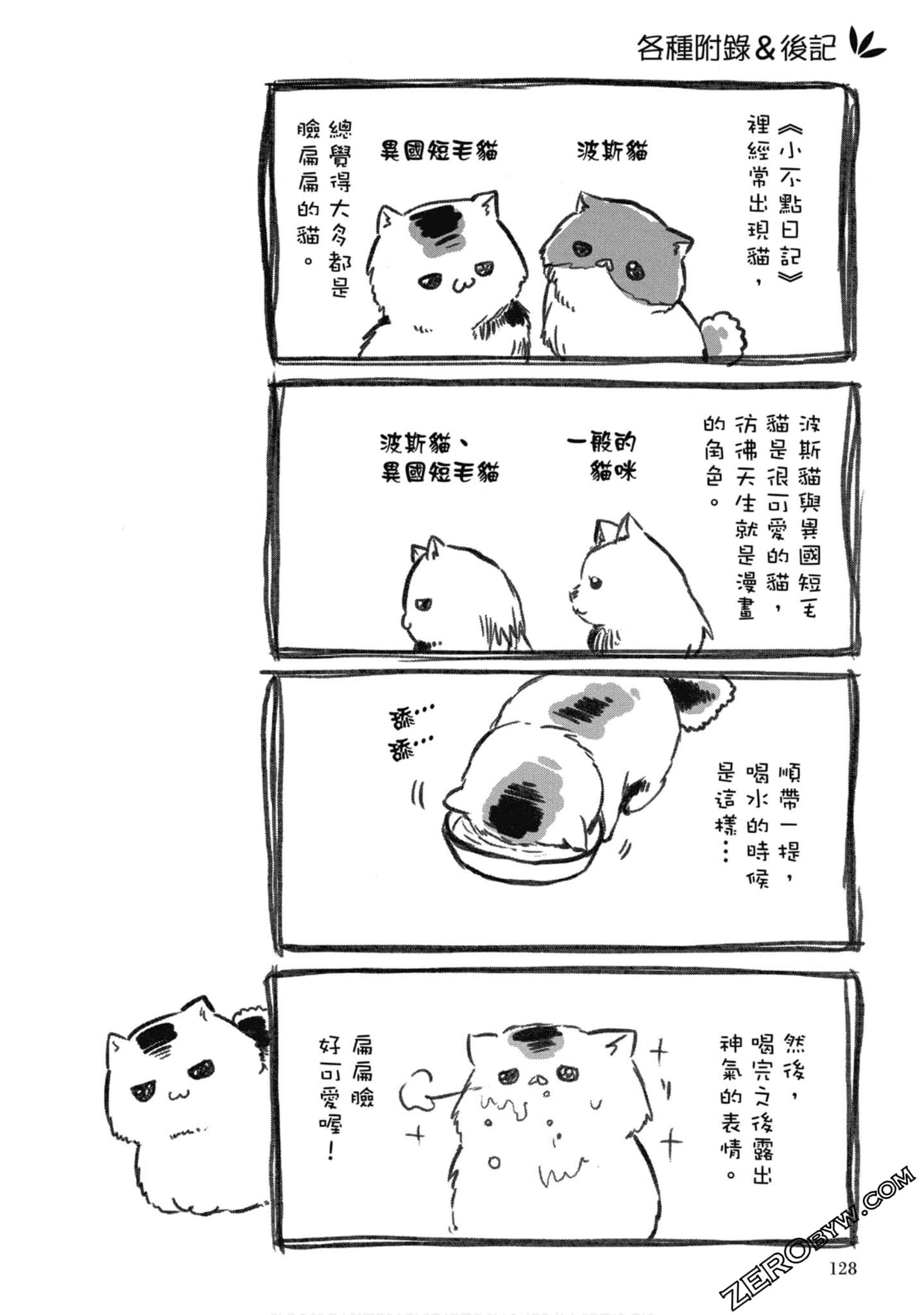 Page 124