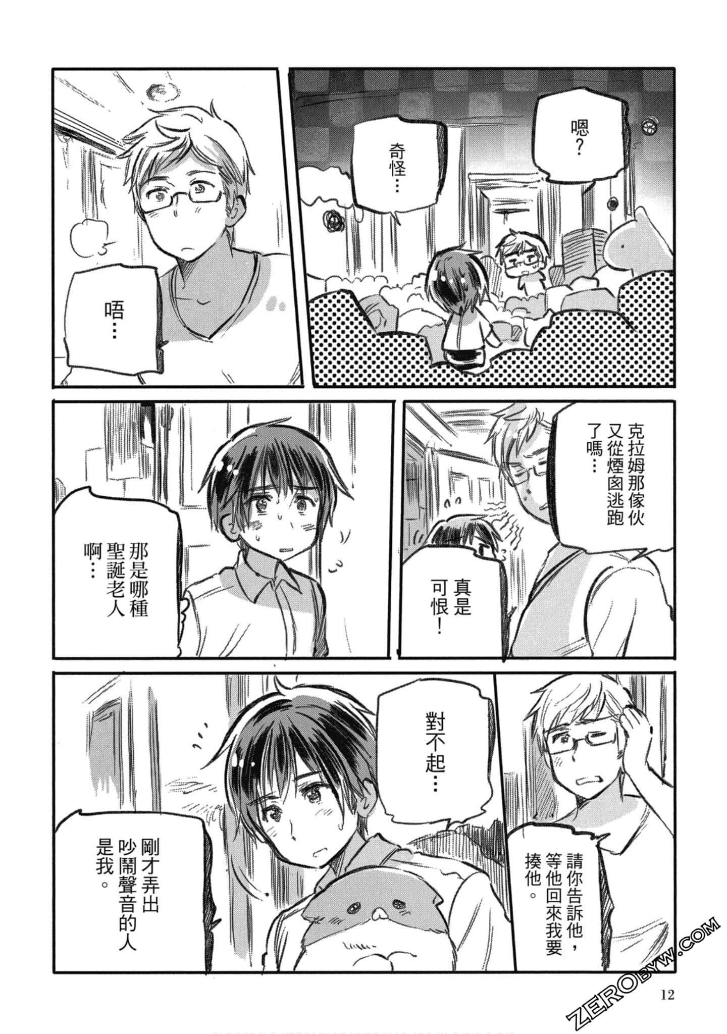 Page 13