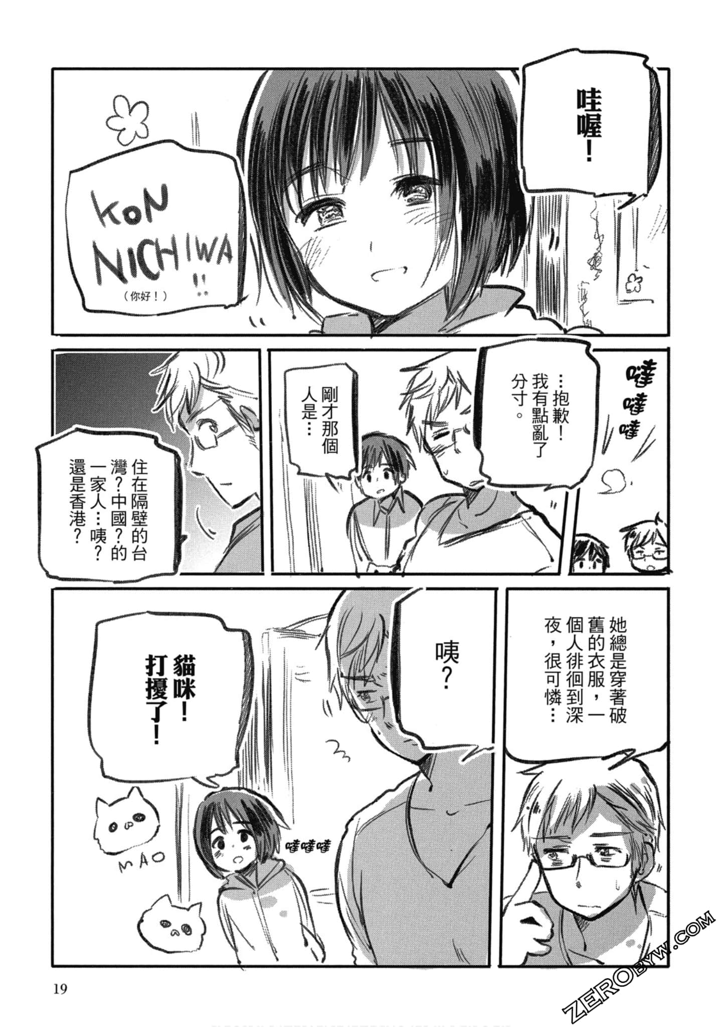 Page 20