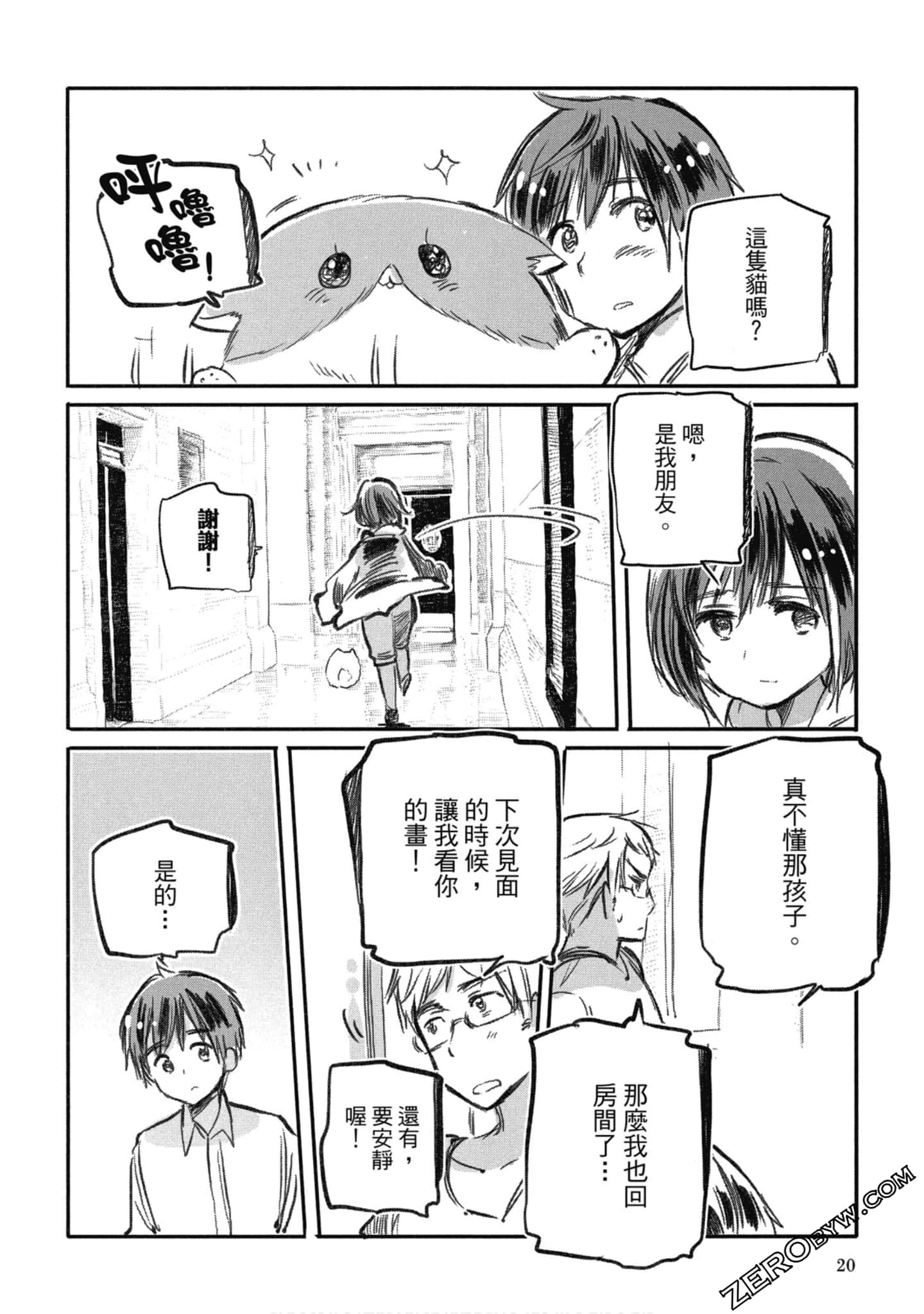 Page 21