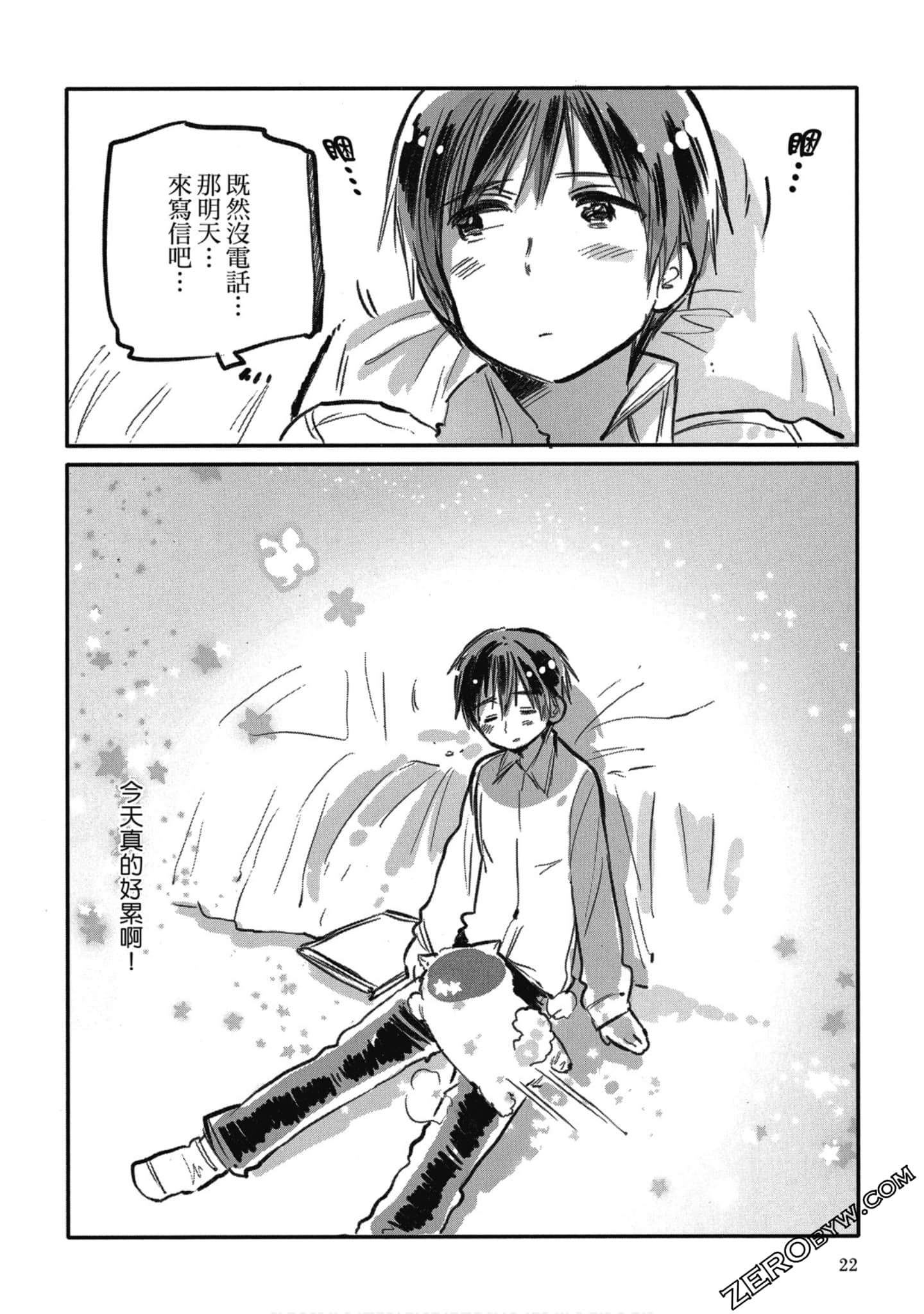 Page 23