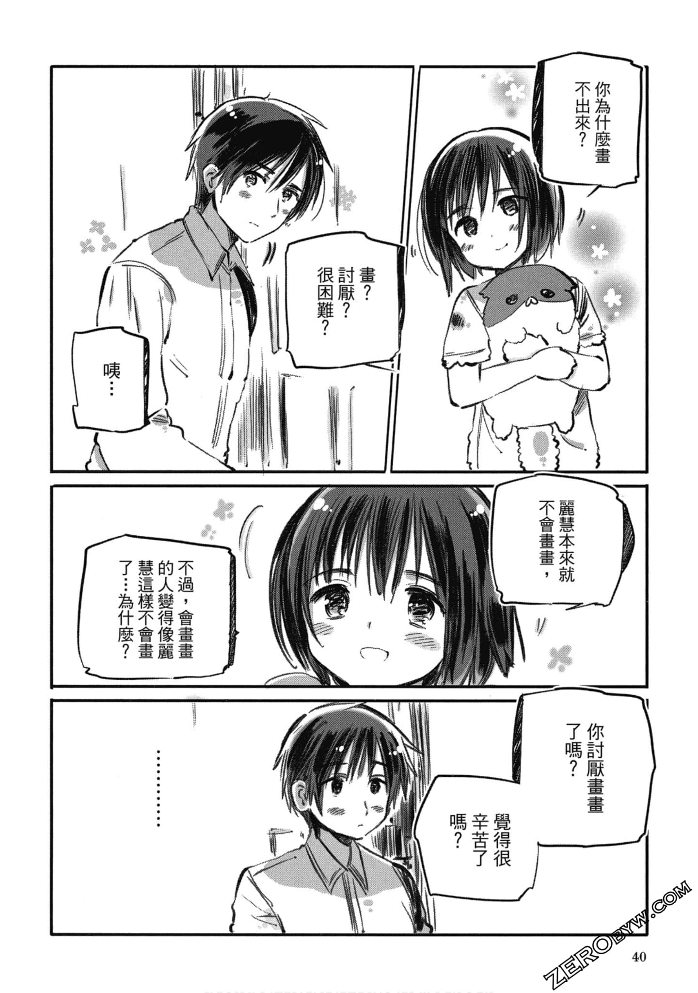 Page 39