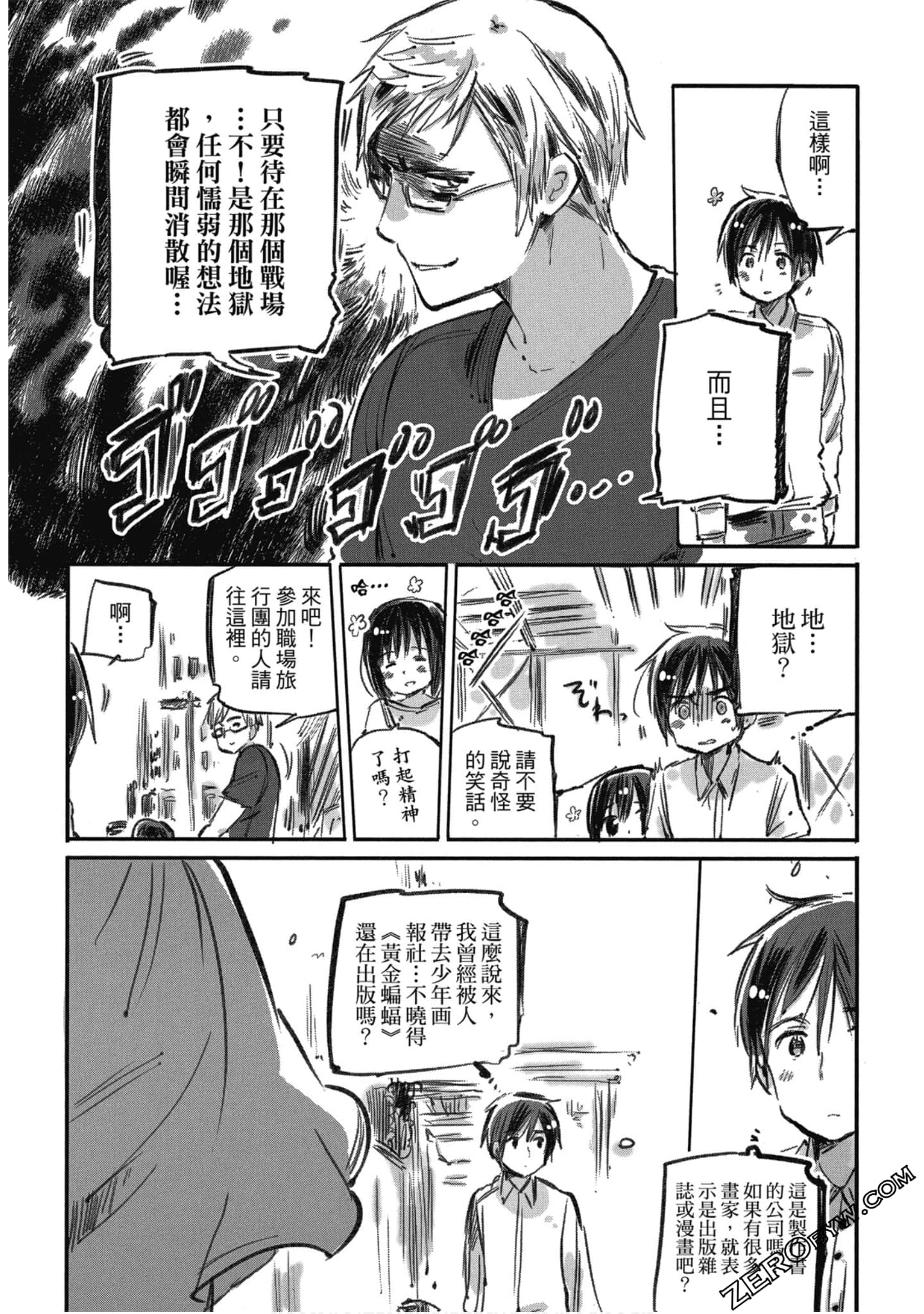 Page 51