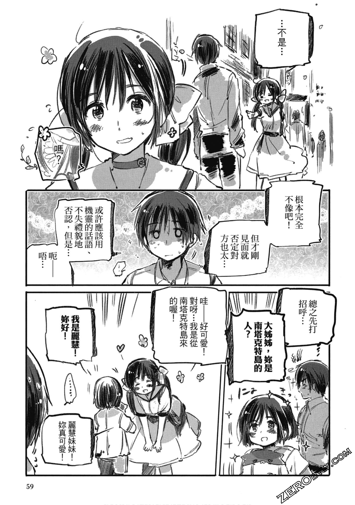 Page 57