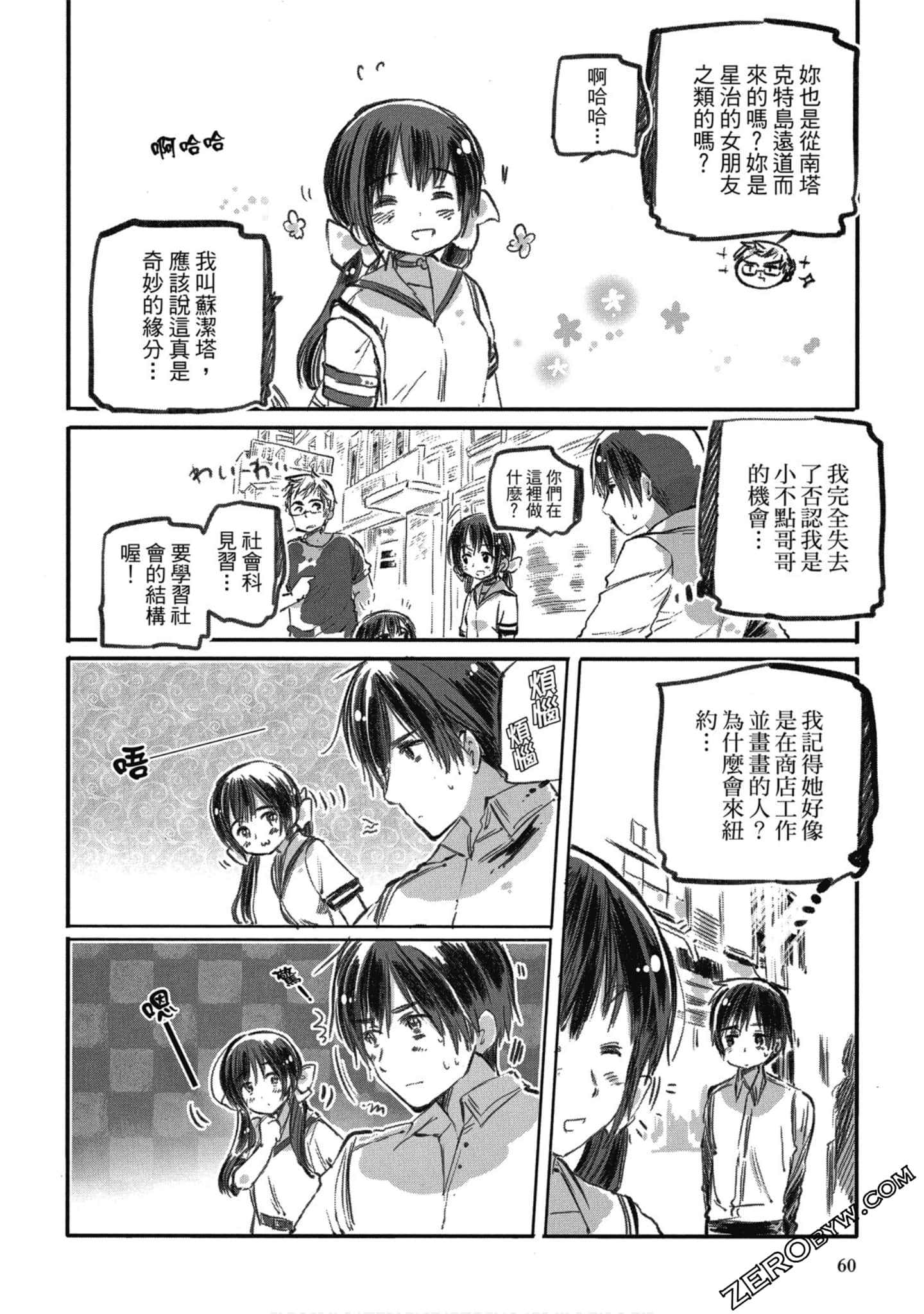 Page 58