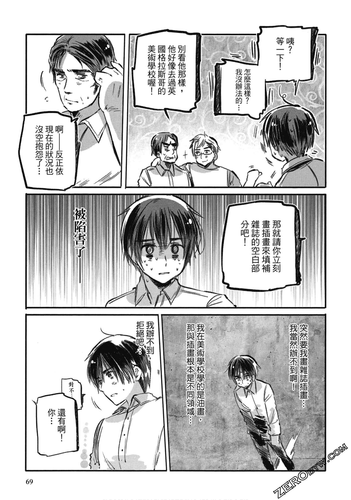 Page 67
