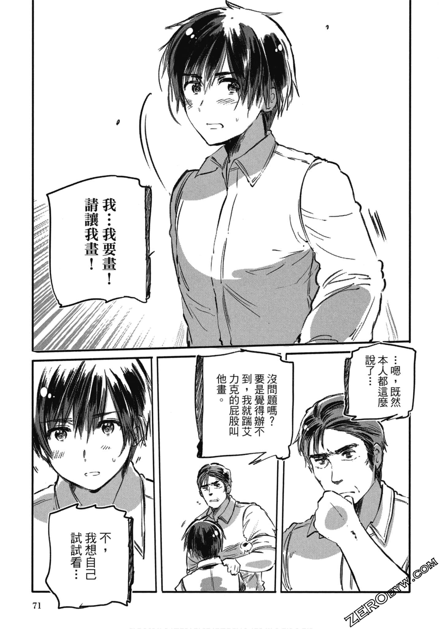 Page 69