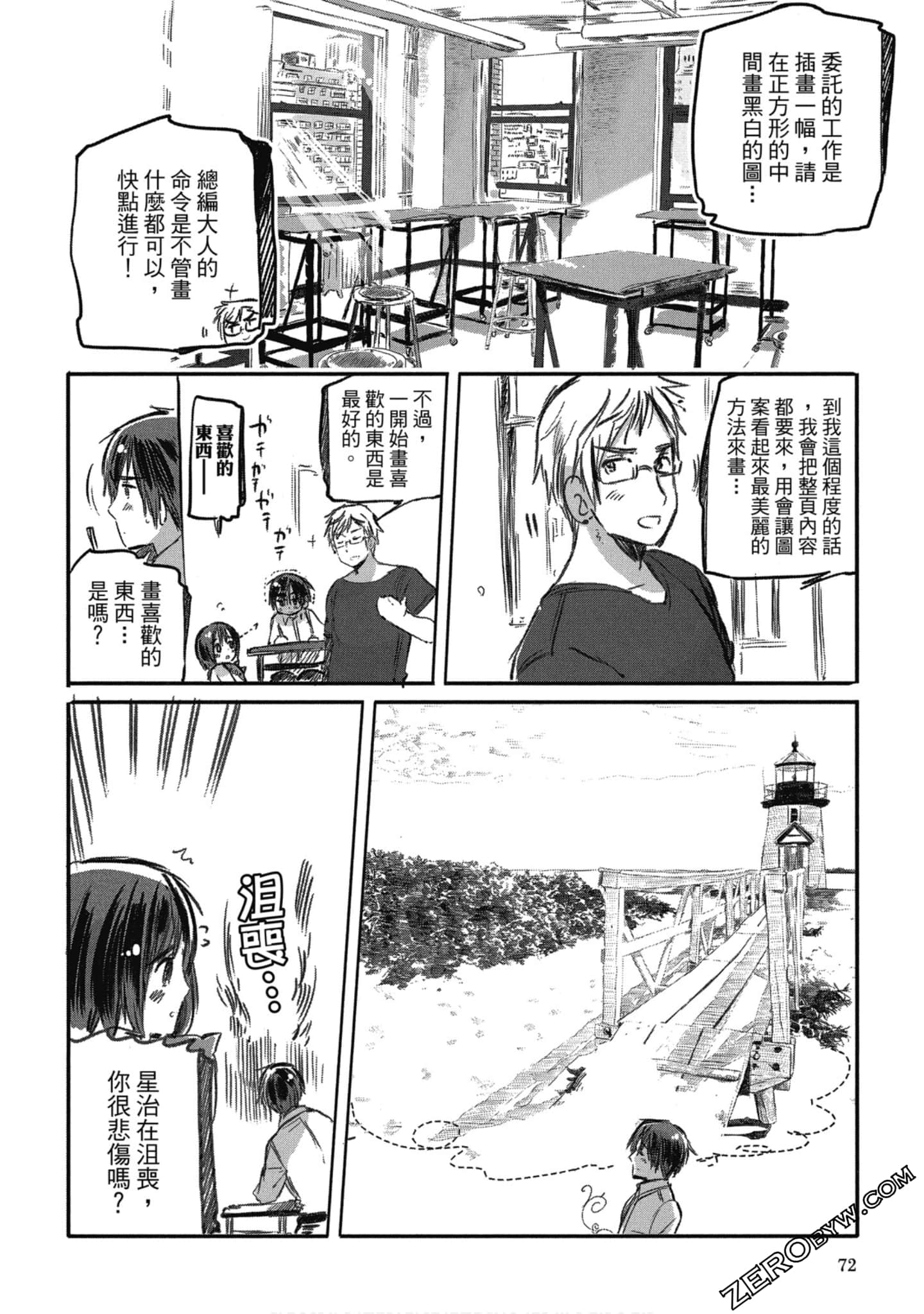 Page 70