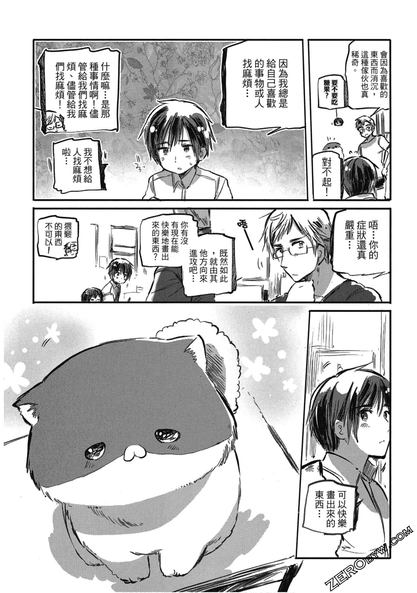 Page 71