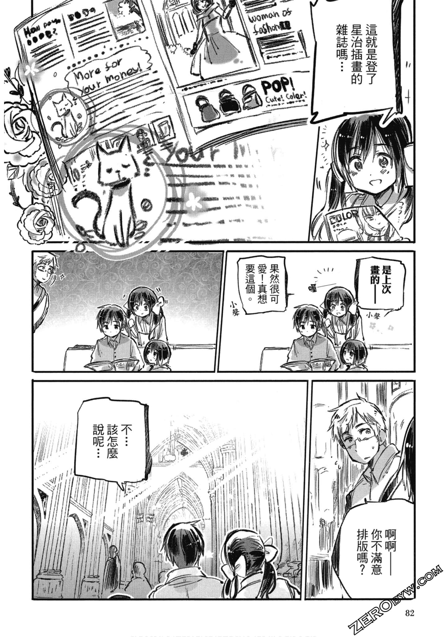 Page 79