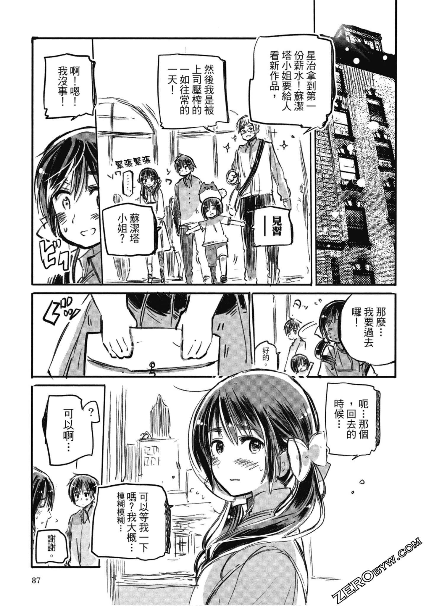 Page 84