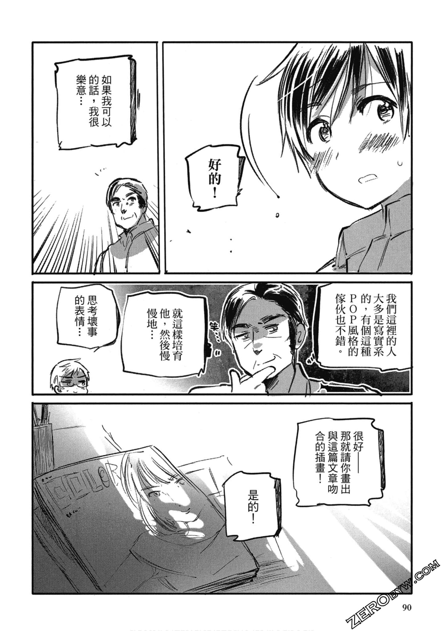 Page 87