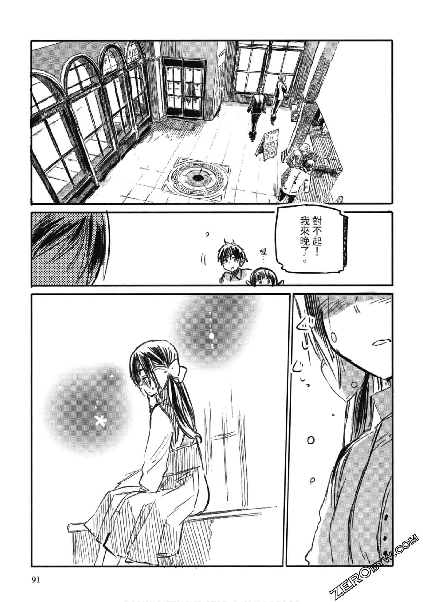 Page 88