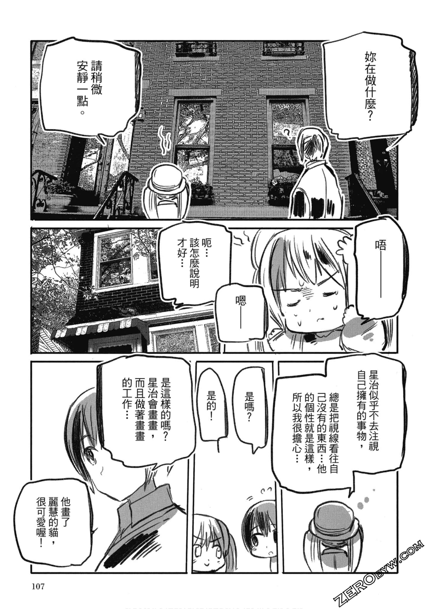 Page 103