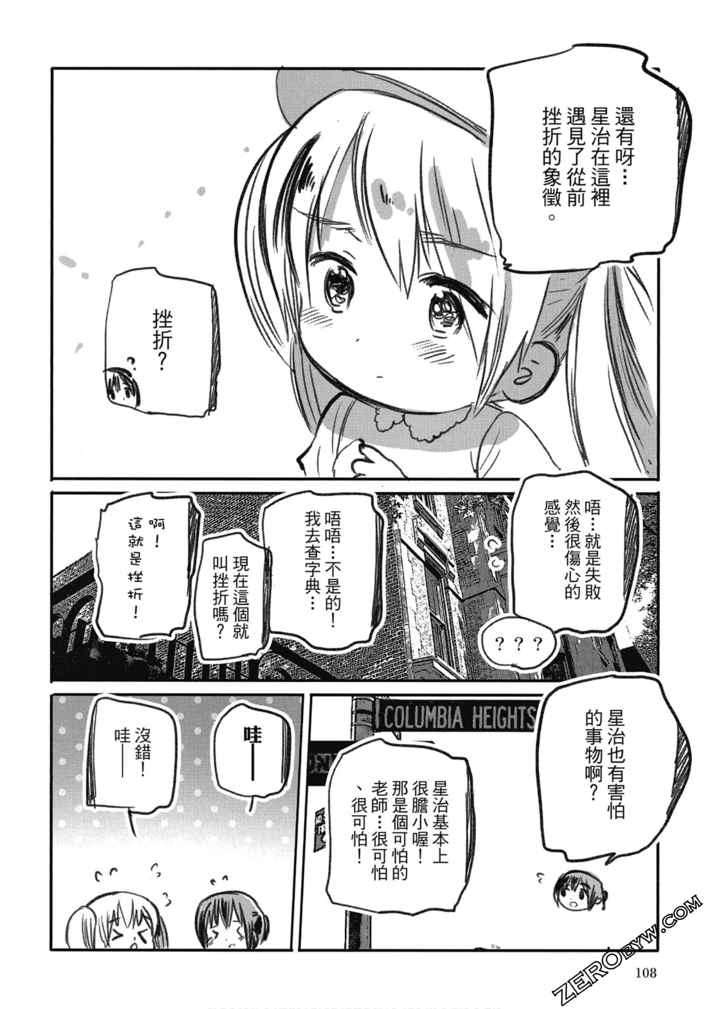 Page 104